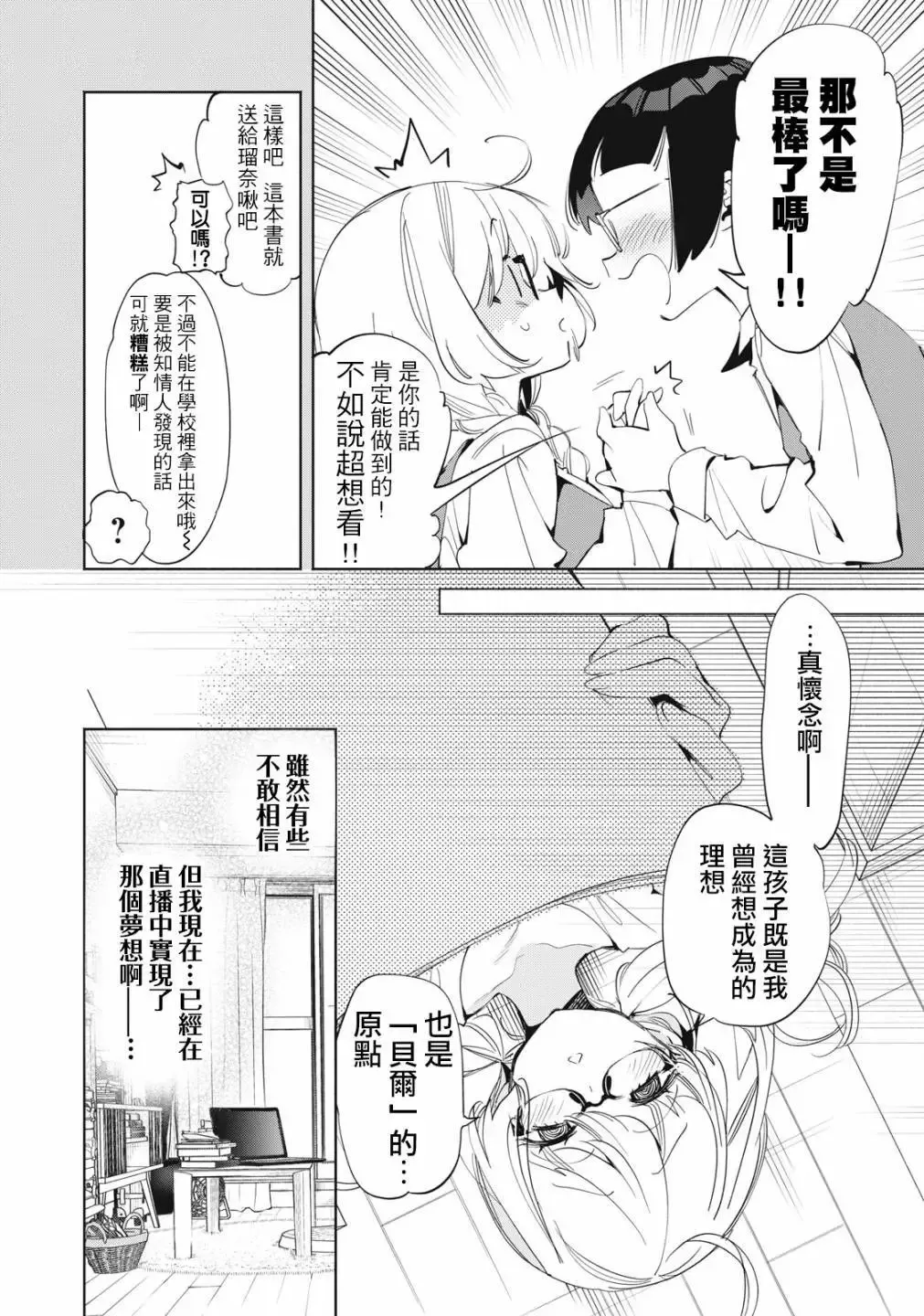 第08话 第6页