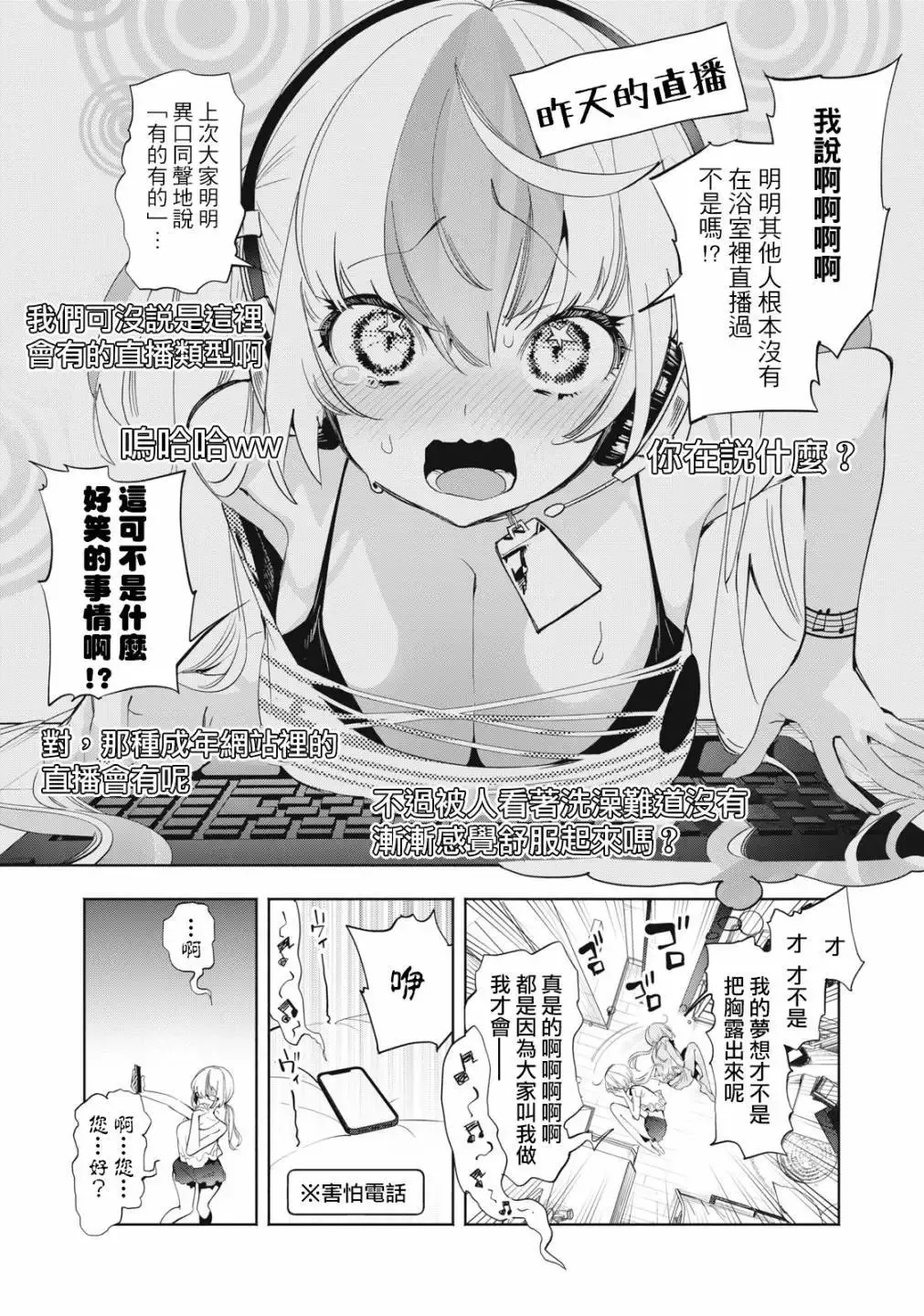 第08话 第7页