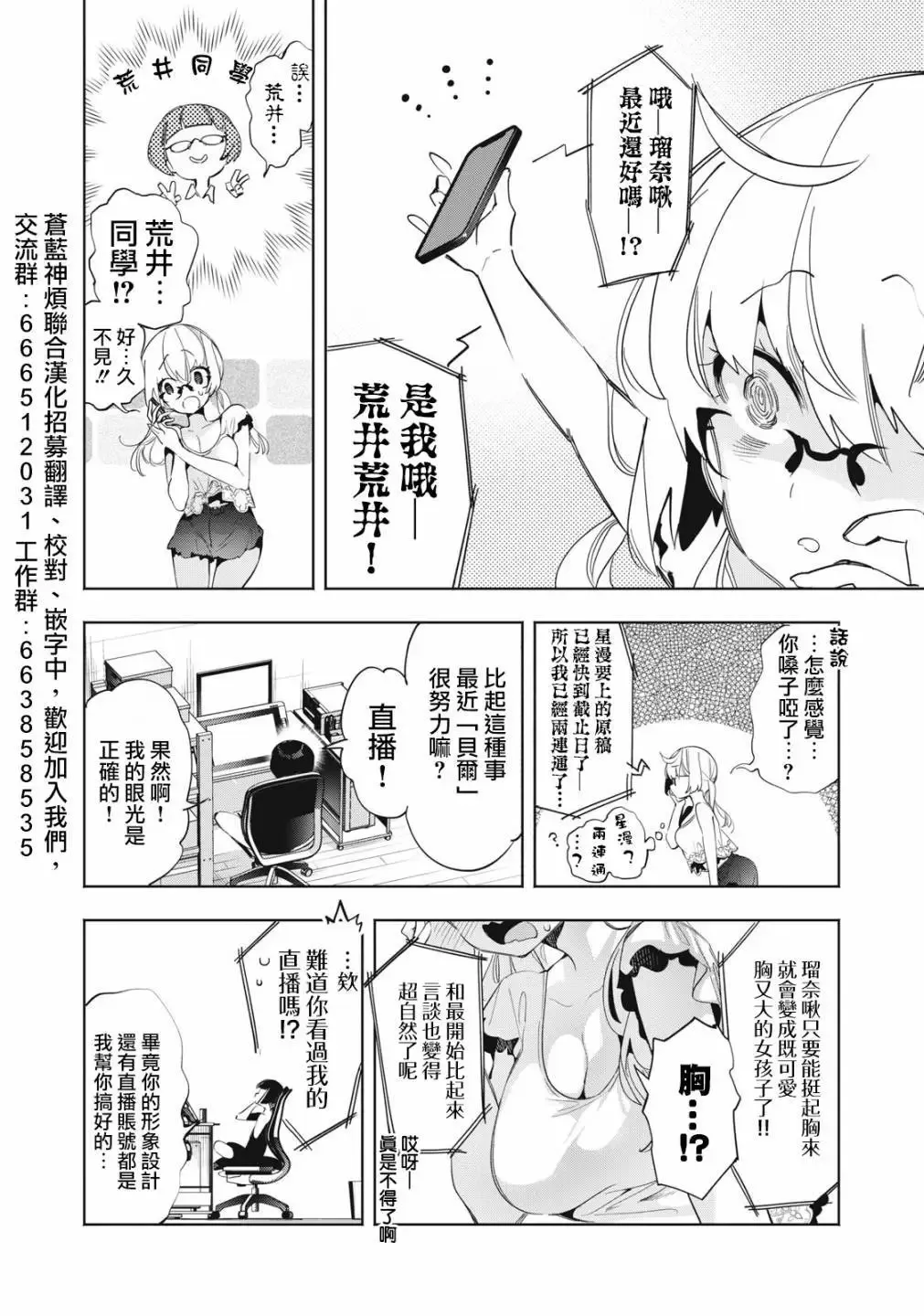 第08话 第8页