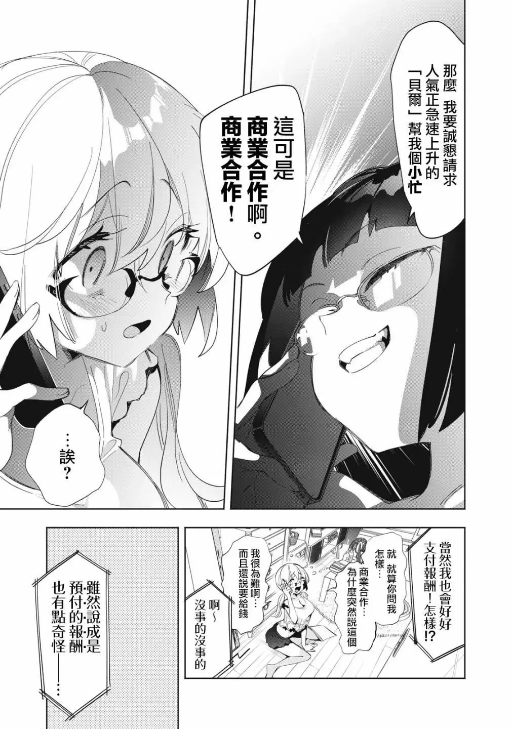 第08话 第9页