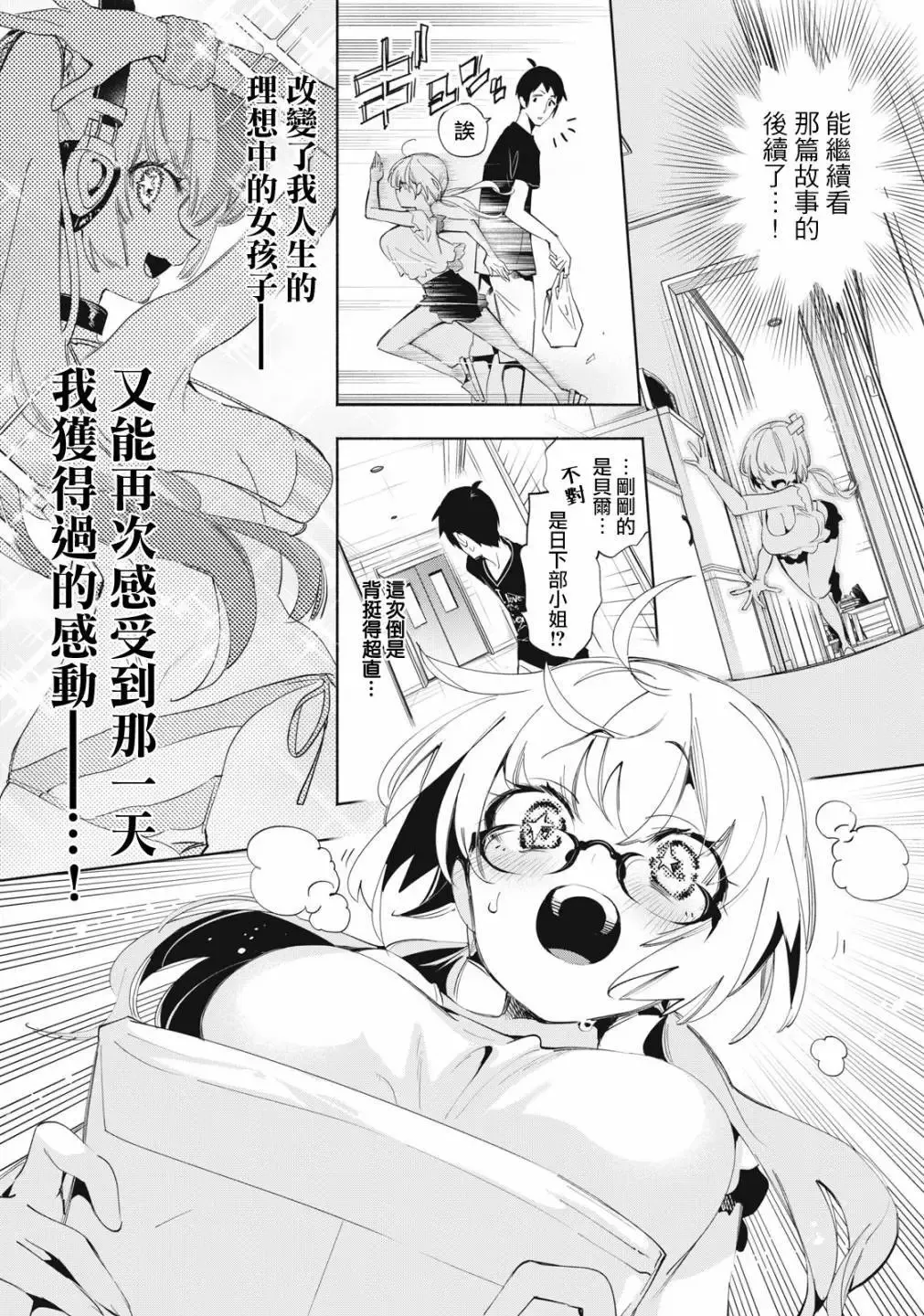 第08话 第11页