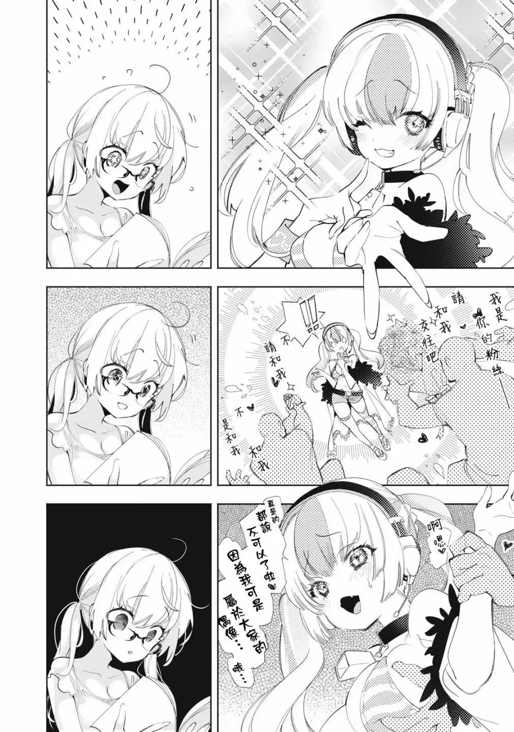 第08话 第12页