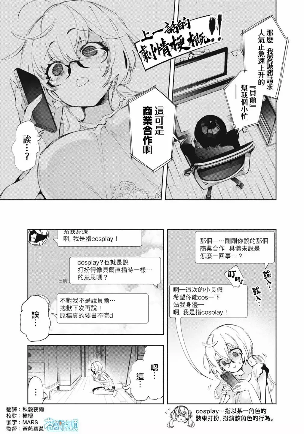 第08话 第17页