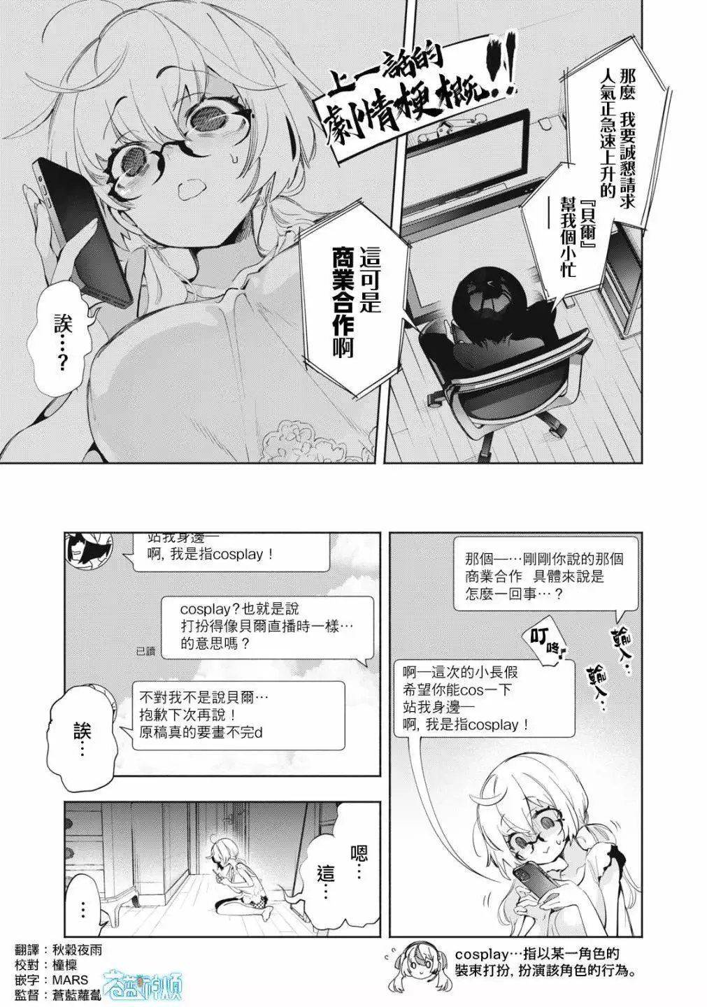 第09话 第1页