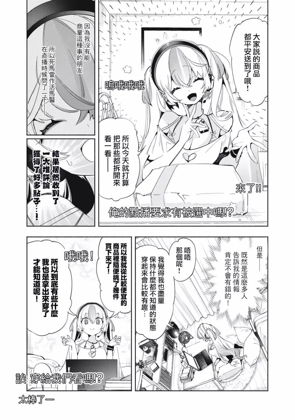 第09话 第3页