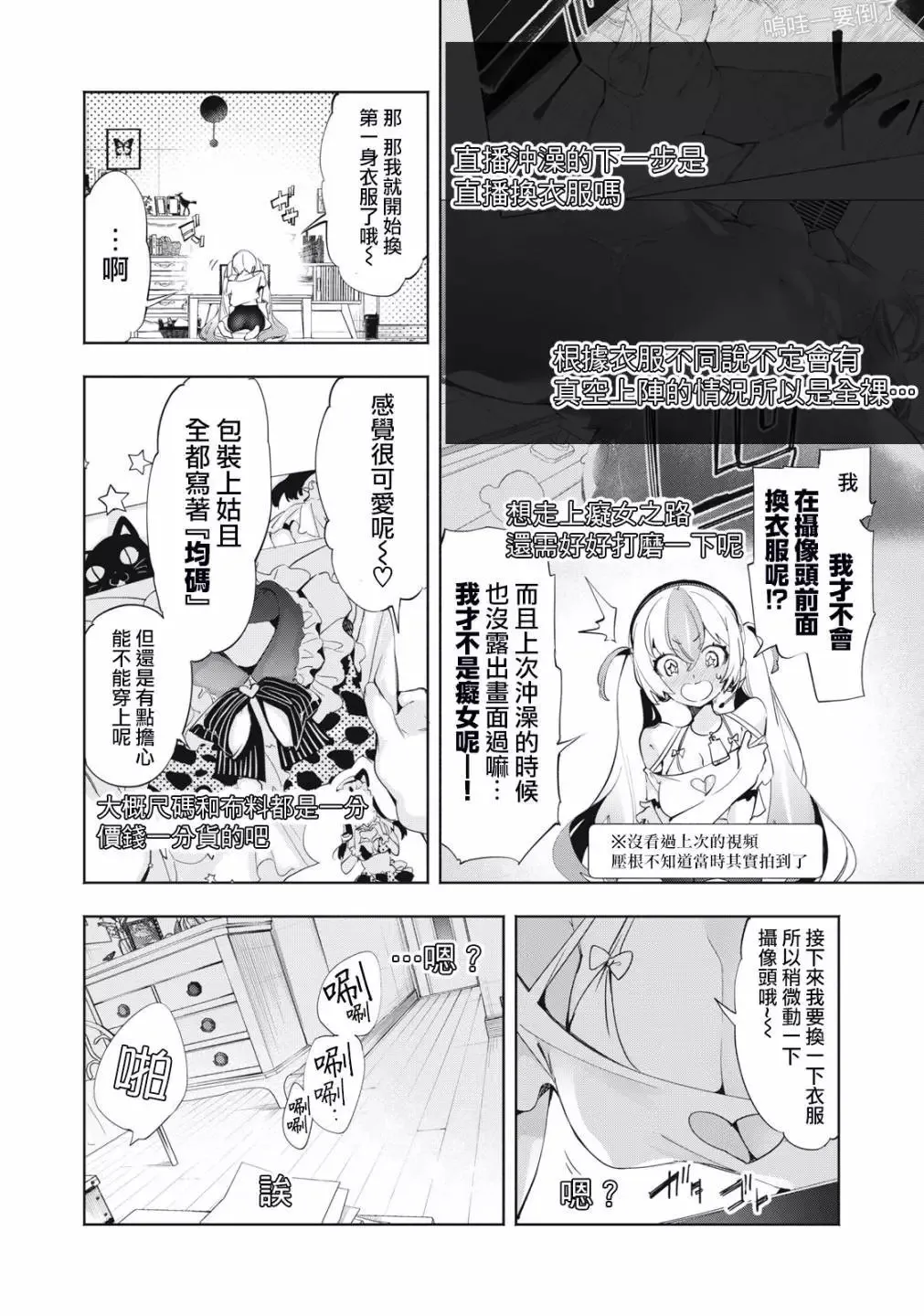 第09话 第4页