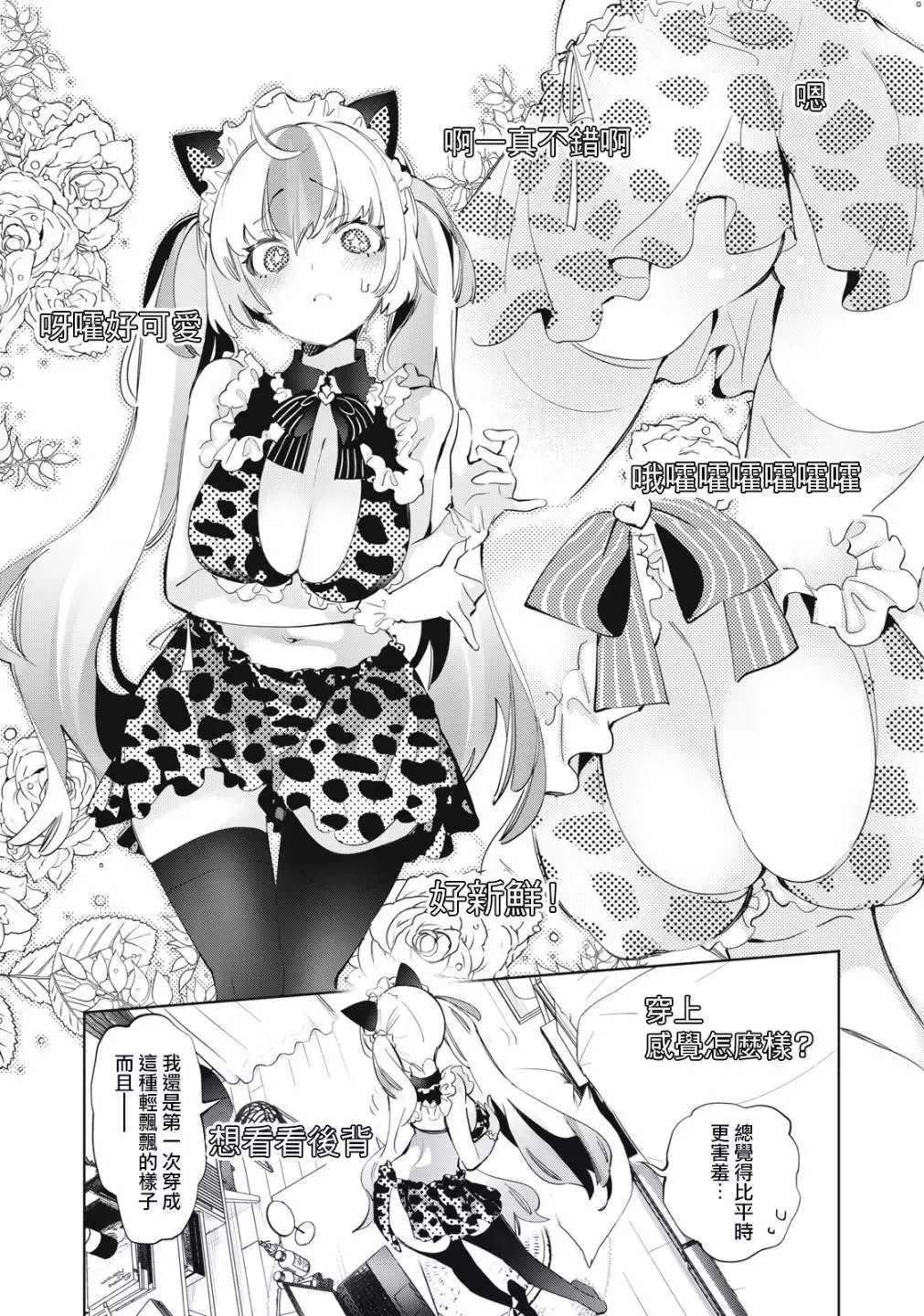 第09话 第6页