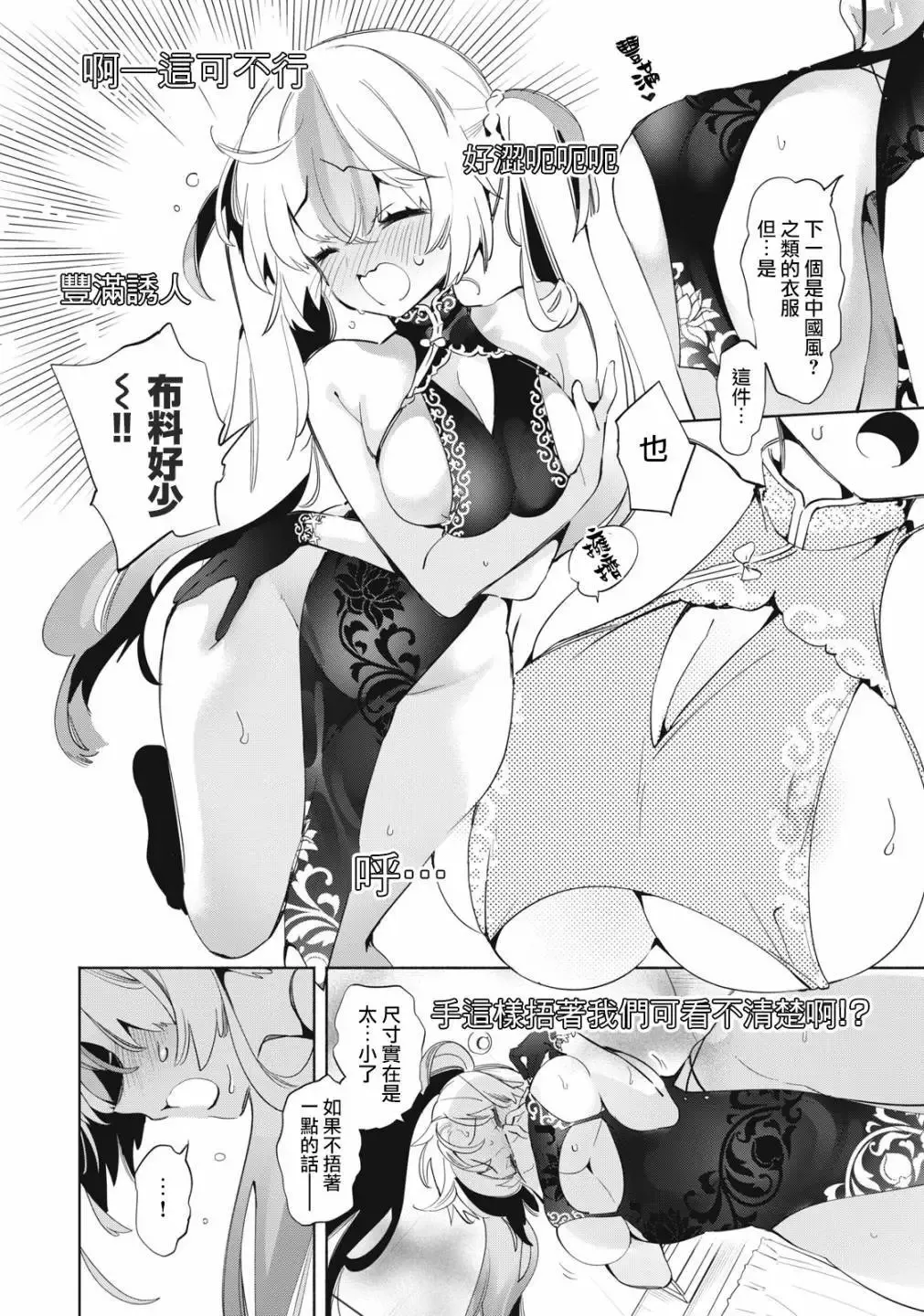 第09话 第8页