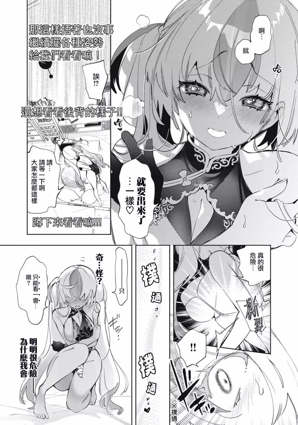 第09话 第9页
