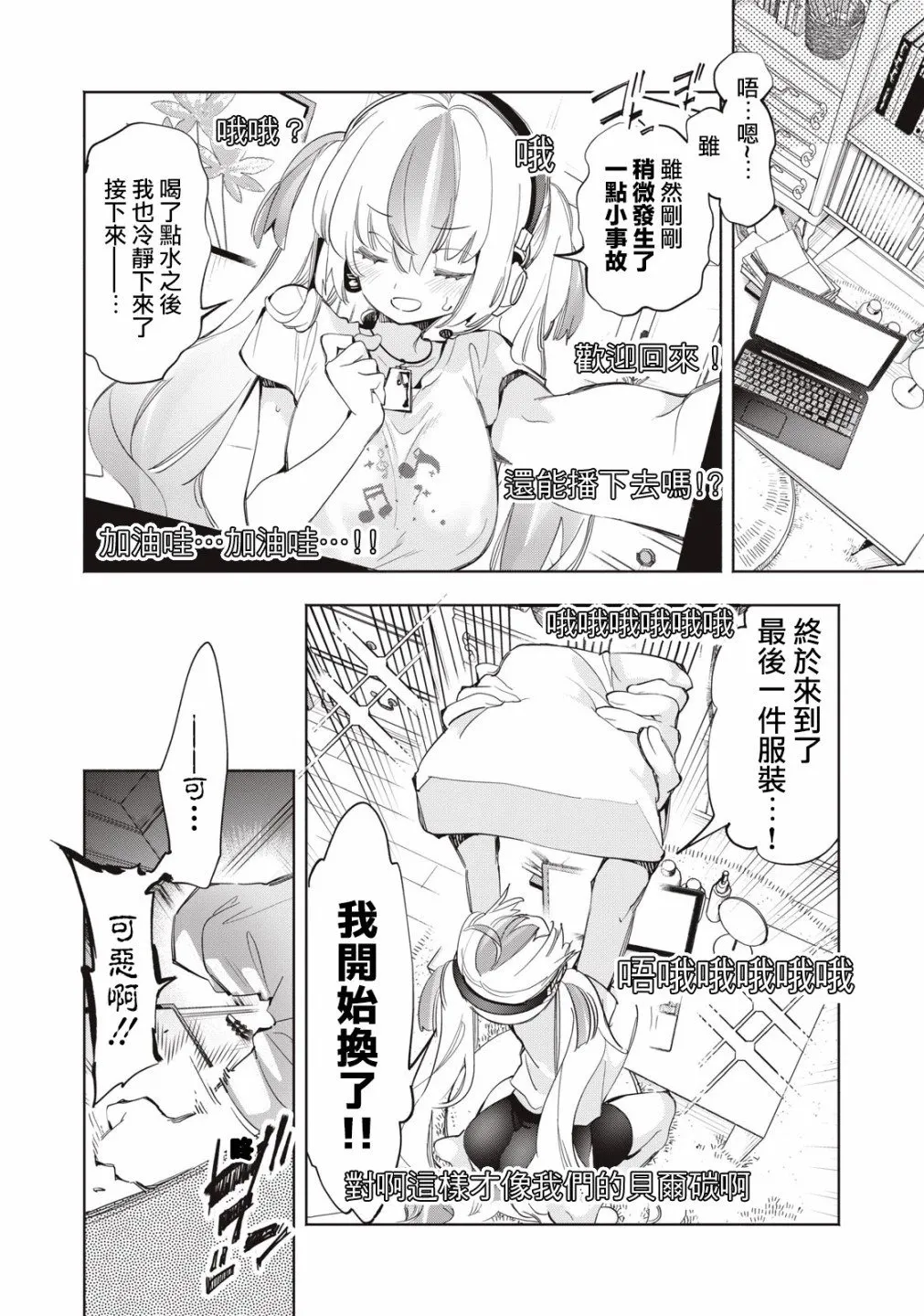 第10话 第2页