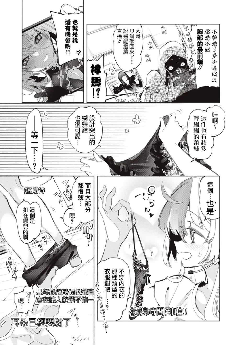 第10话 第3页