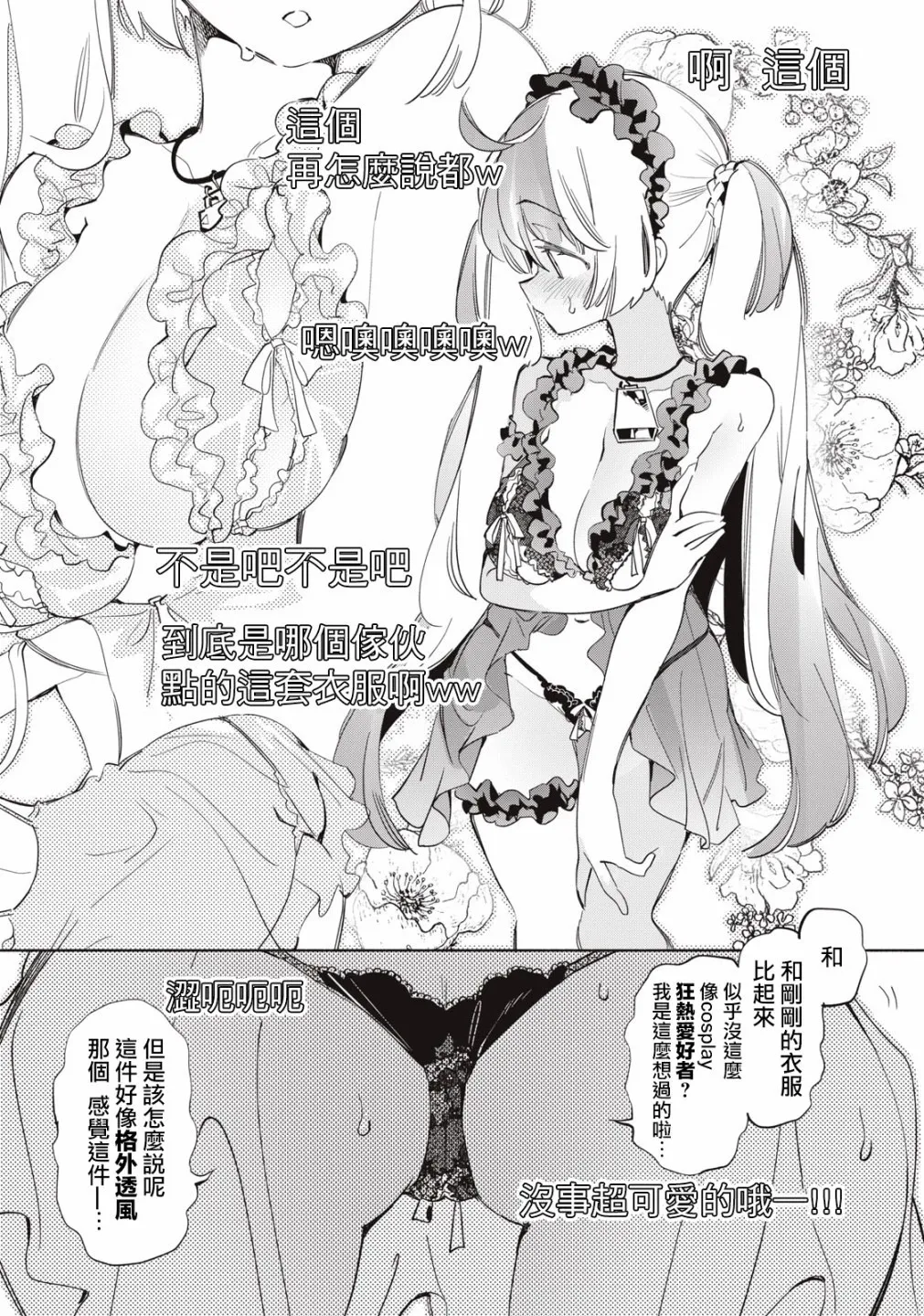 第10话 第5页