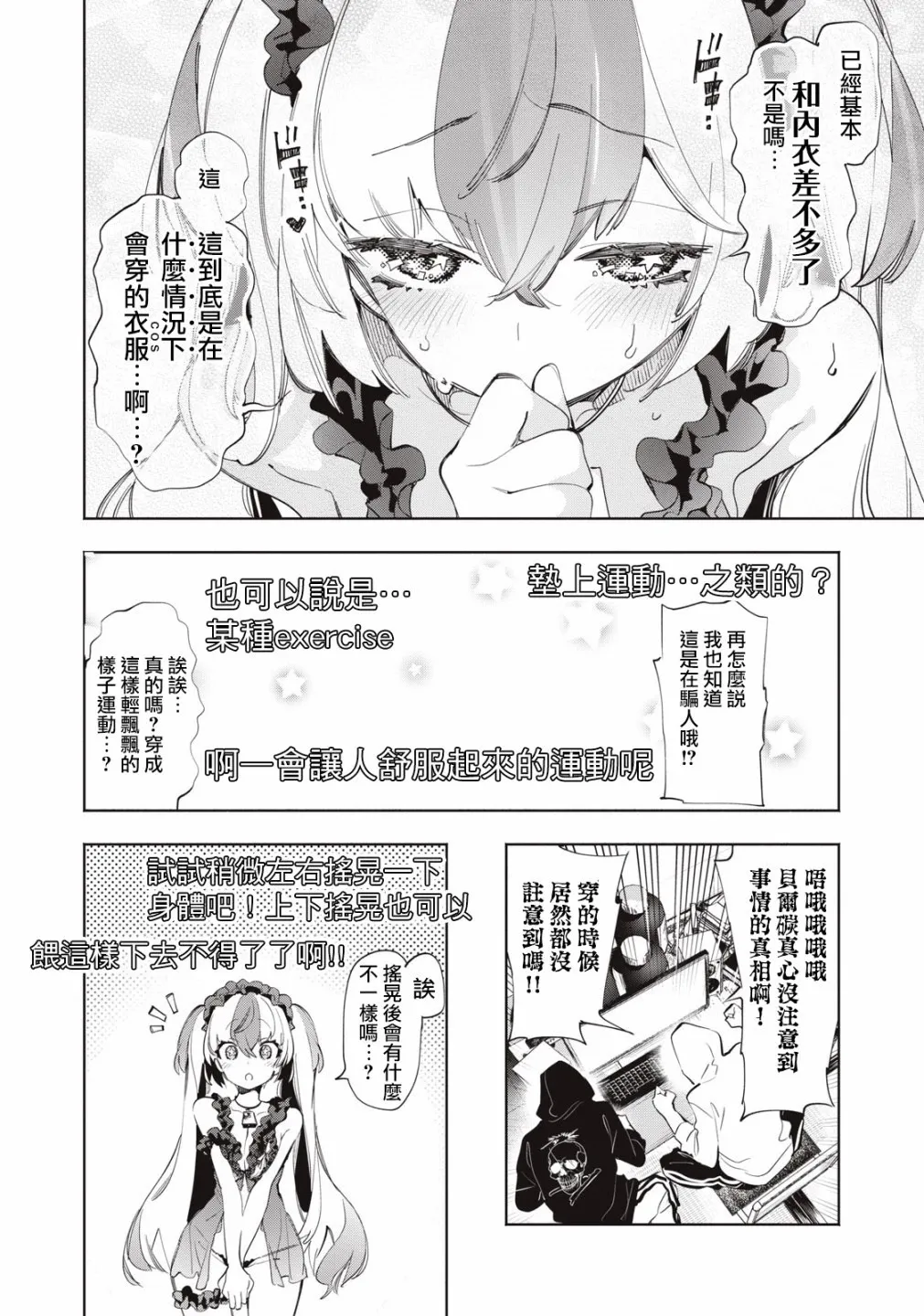 第10话 第6页
