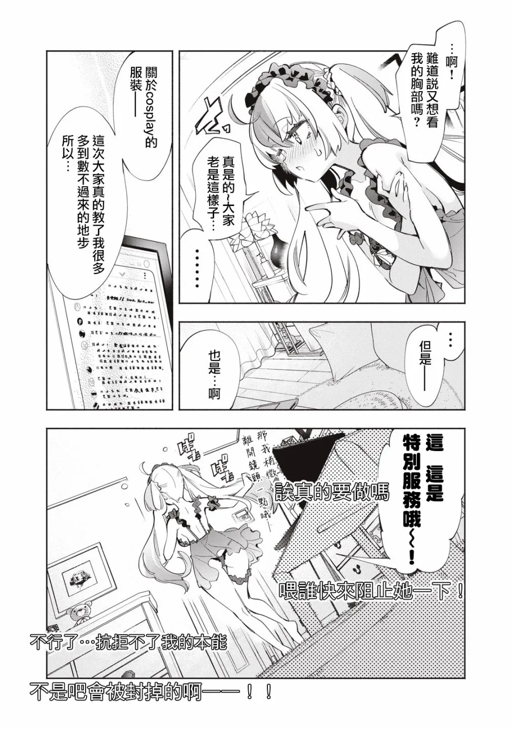 第10话 第7页