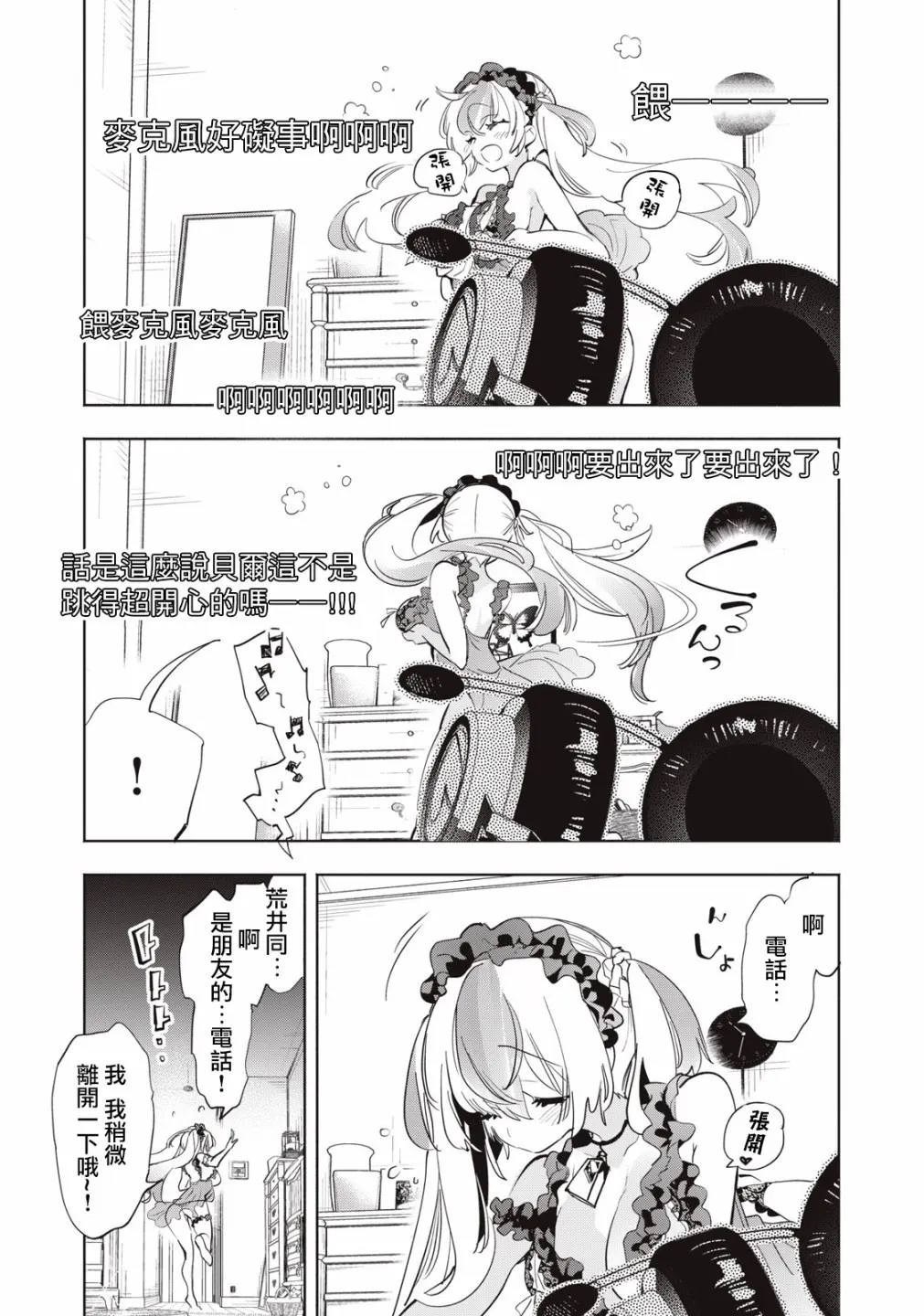 第10话 第9页