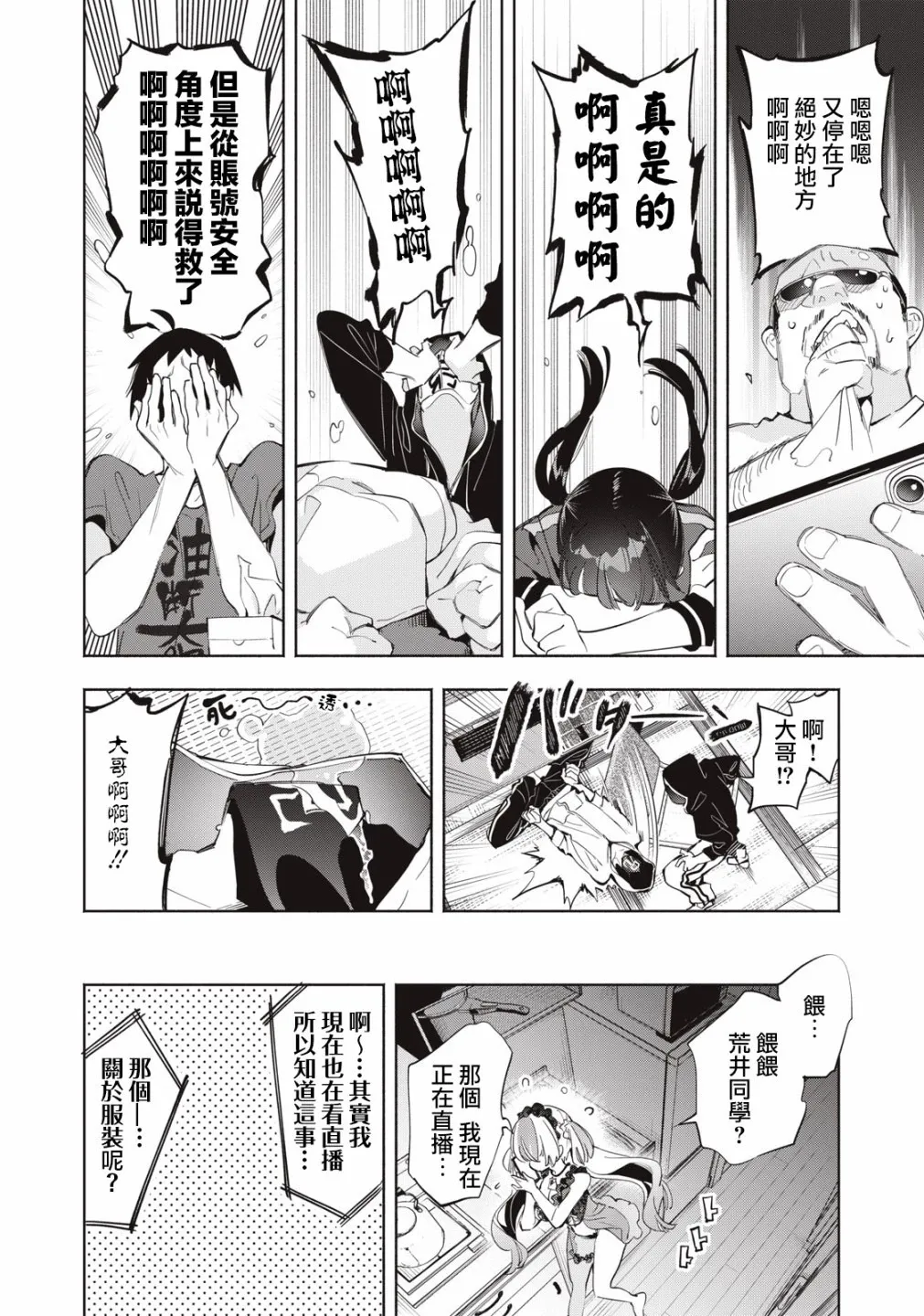 第10话 第10页