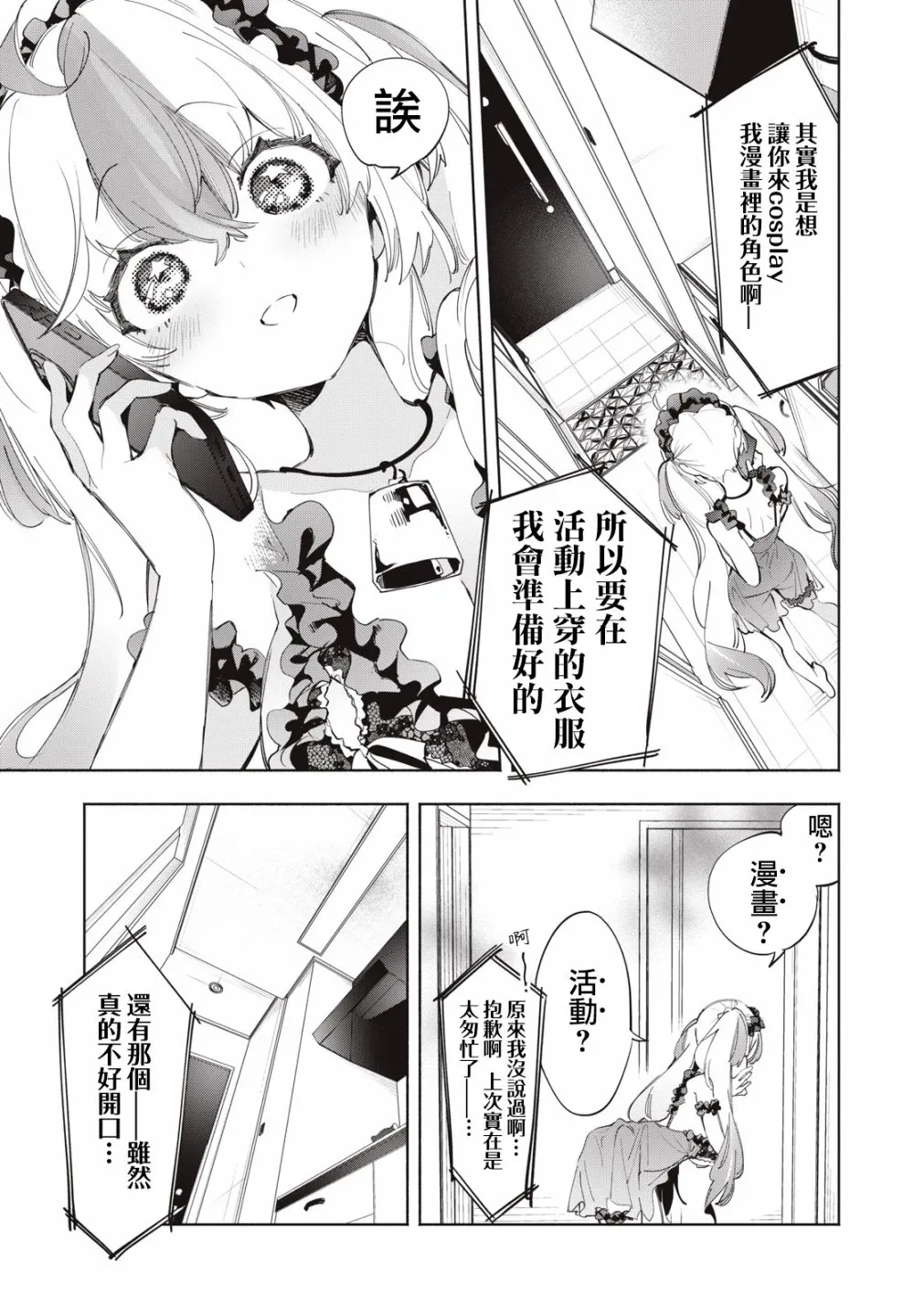 第10话 第11页