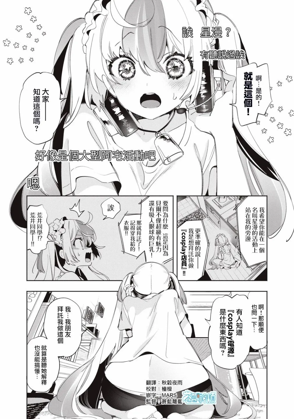 第11话 第1页