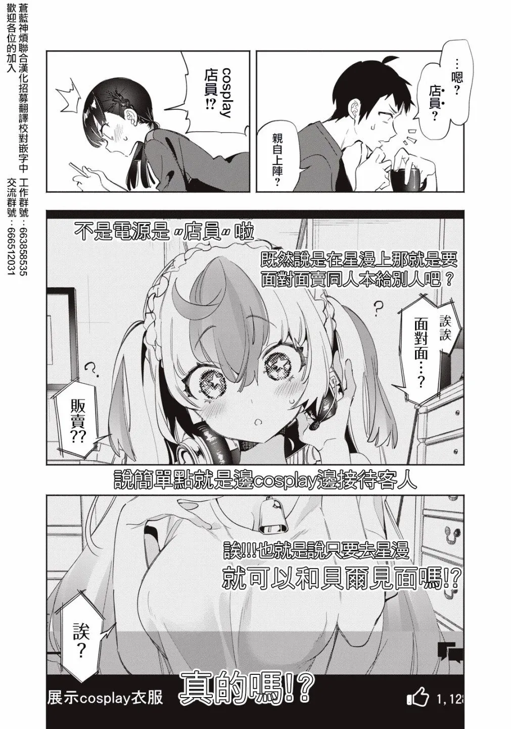 第11话 第2页
