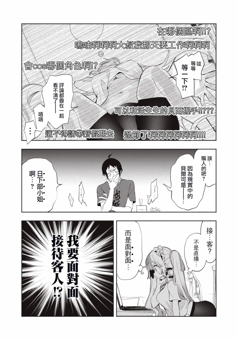 第11话 第3页