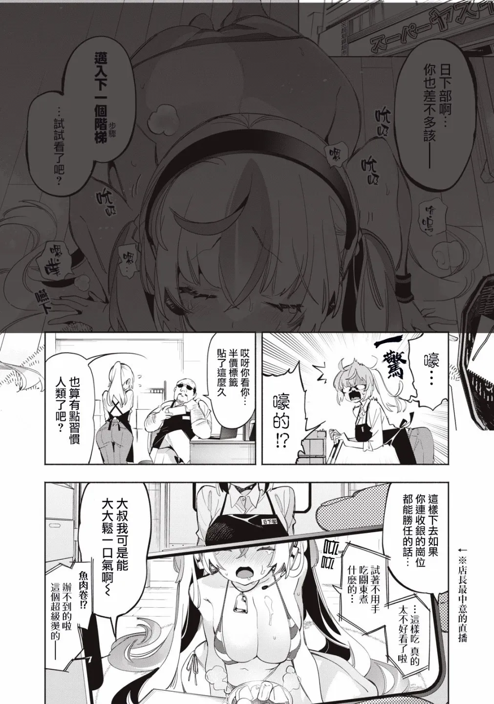 第11话 第4页