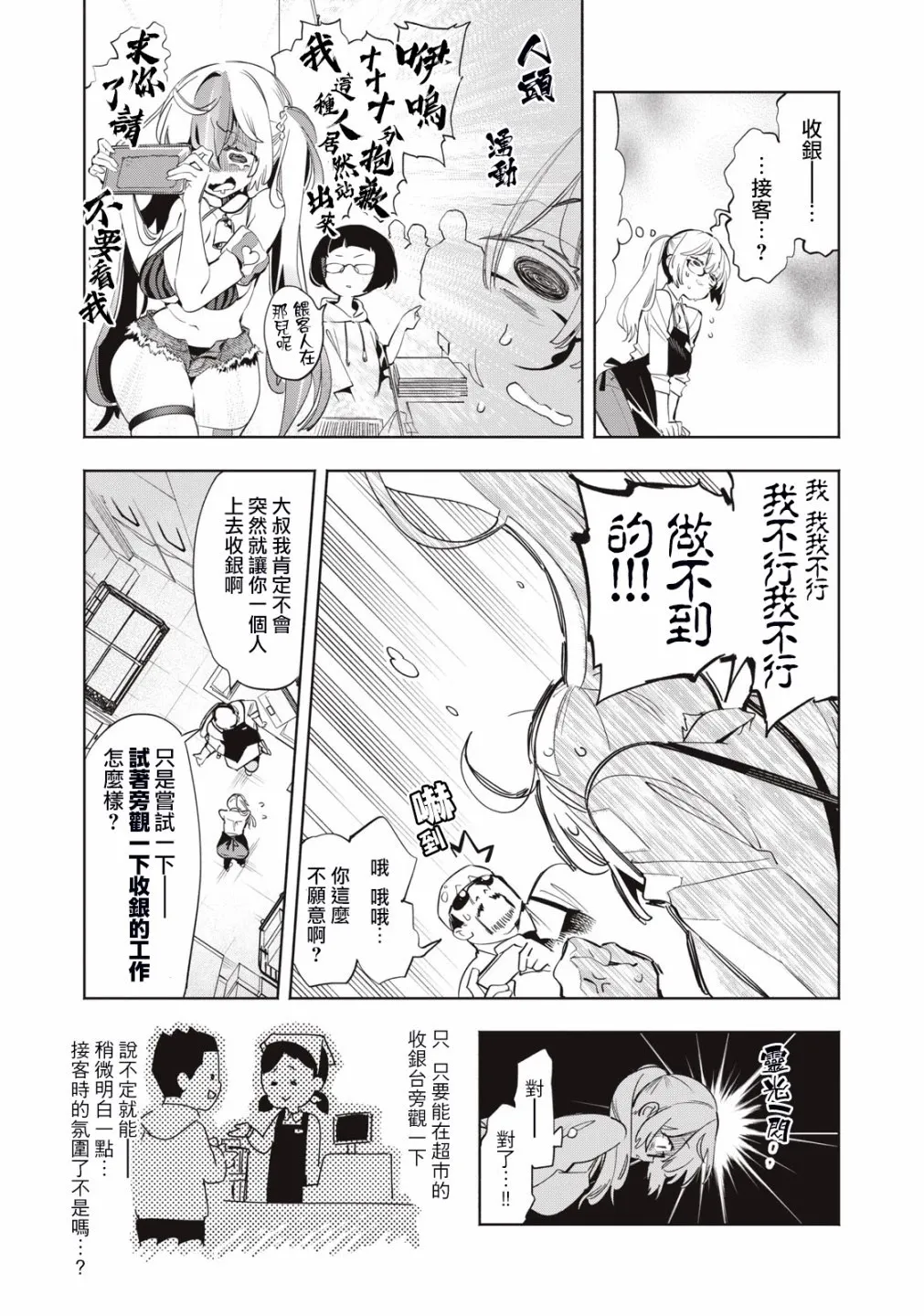 第11话 第5页