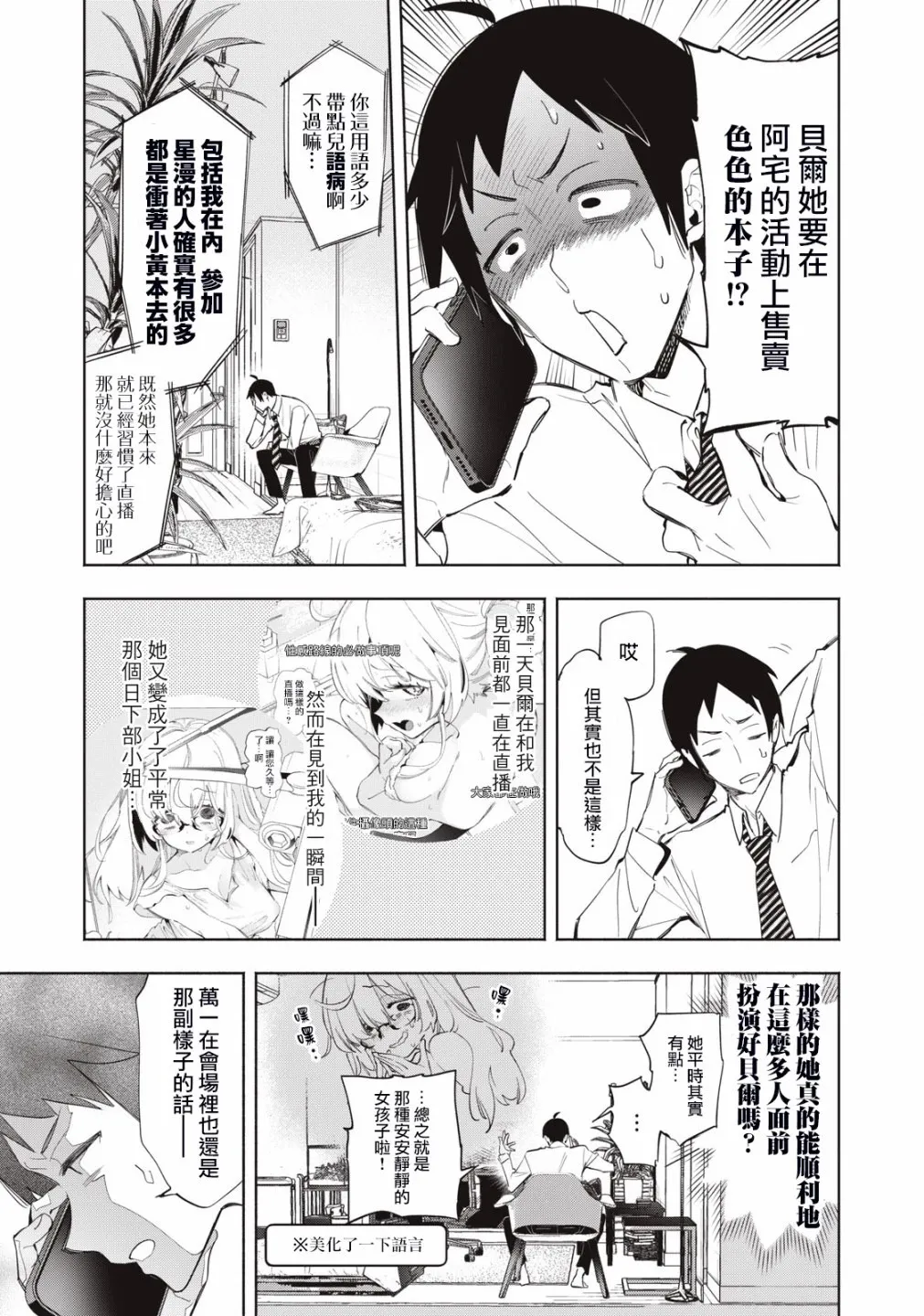第11话 第7页