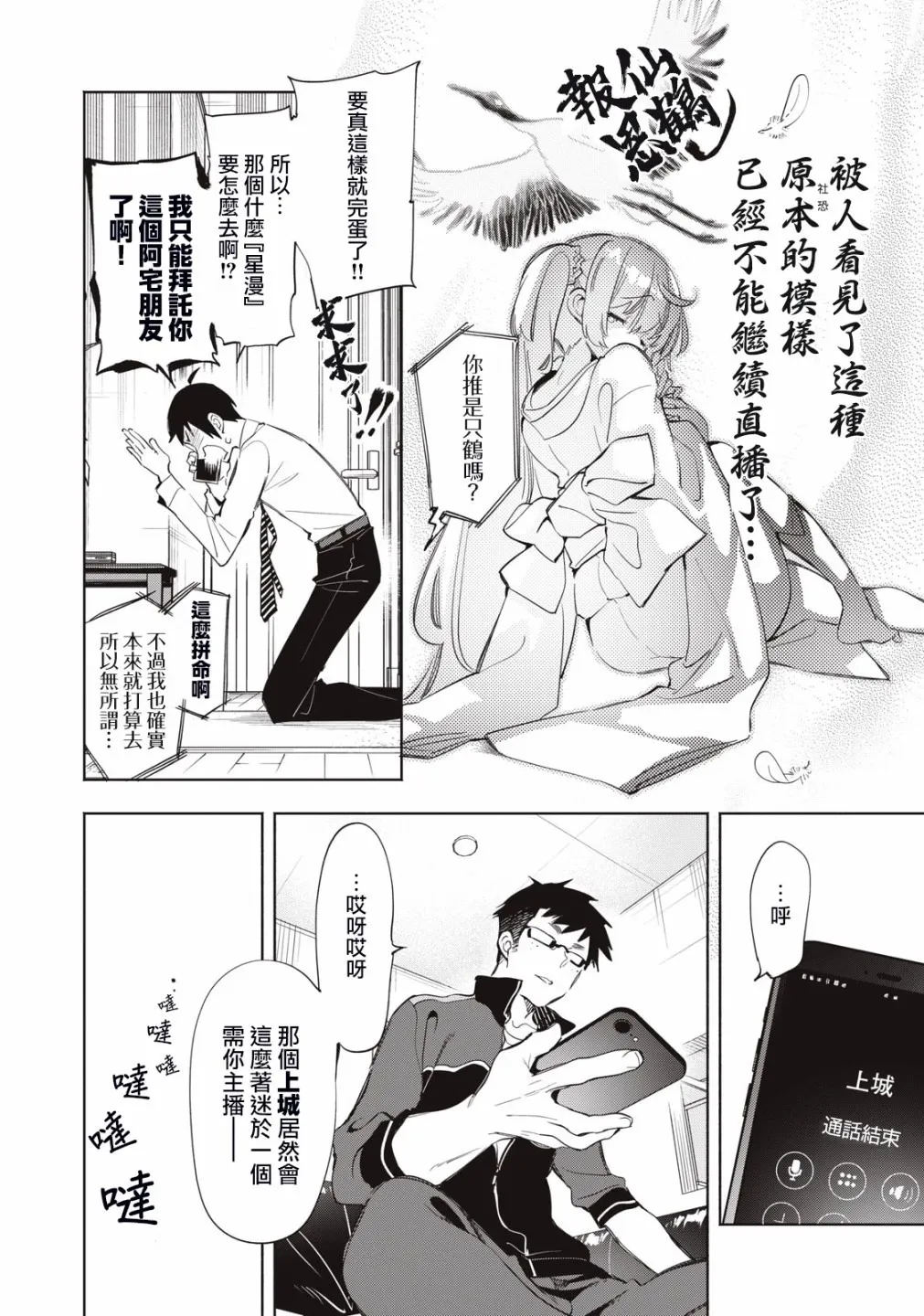 第11话 第8页