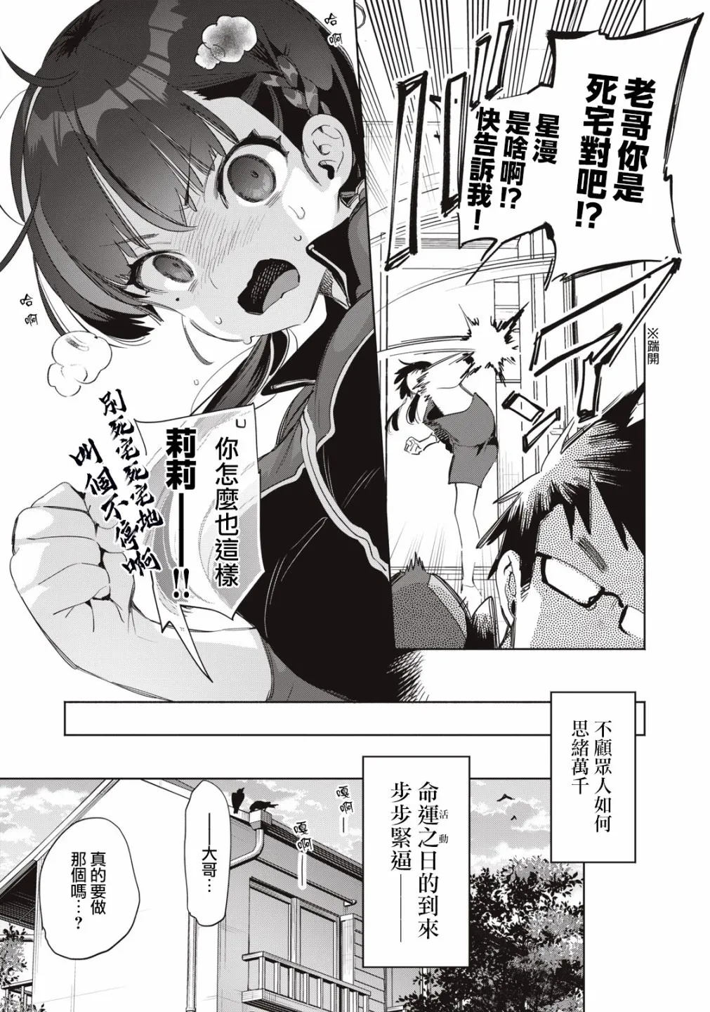 第11话 第9页