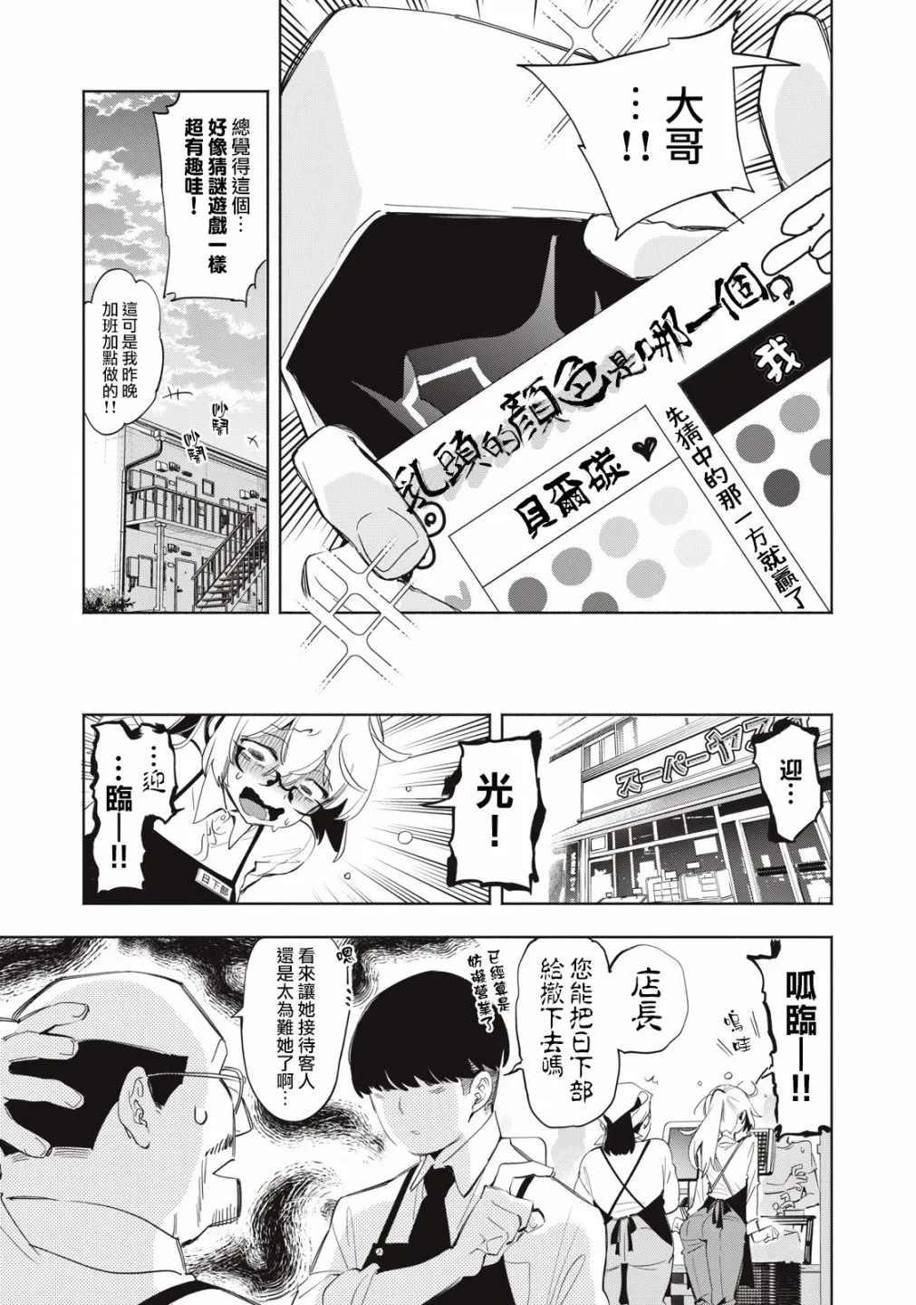 第11话 第11页