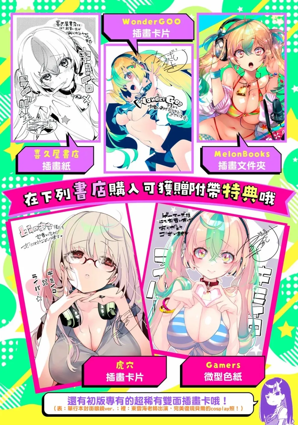 01卷发售预告 第3页