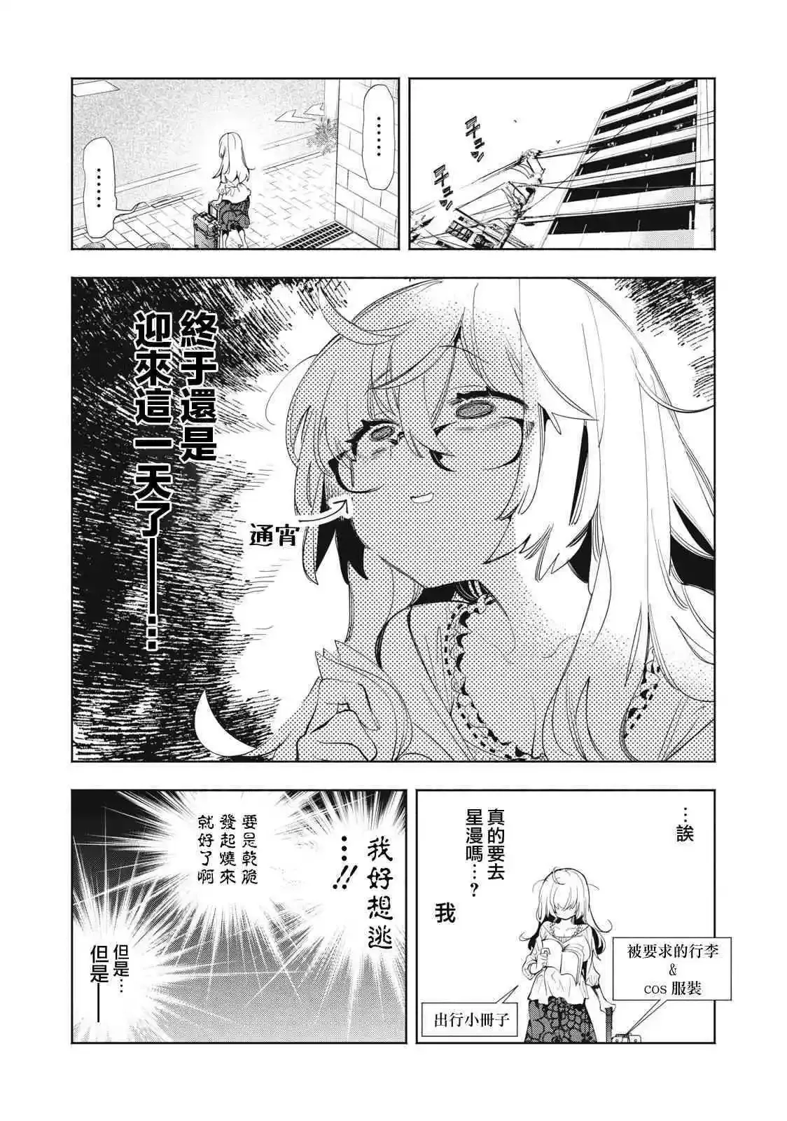 01卷发售预告 第7页