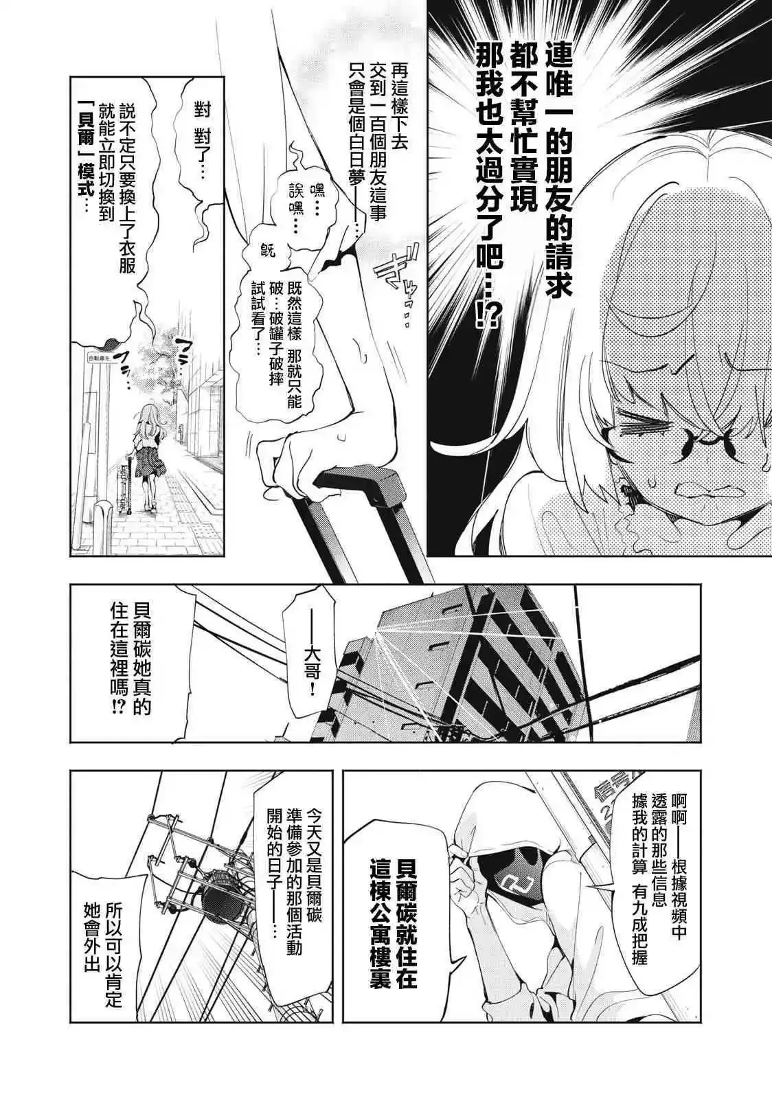 01卷发售预告 第8页