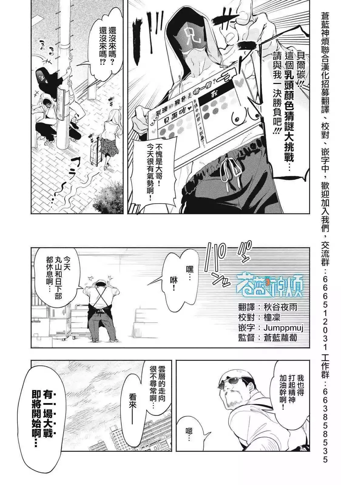 第12话 第3页