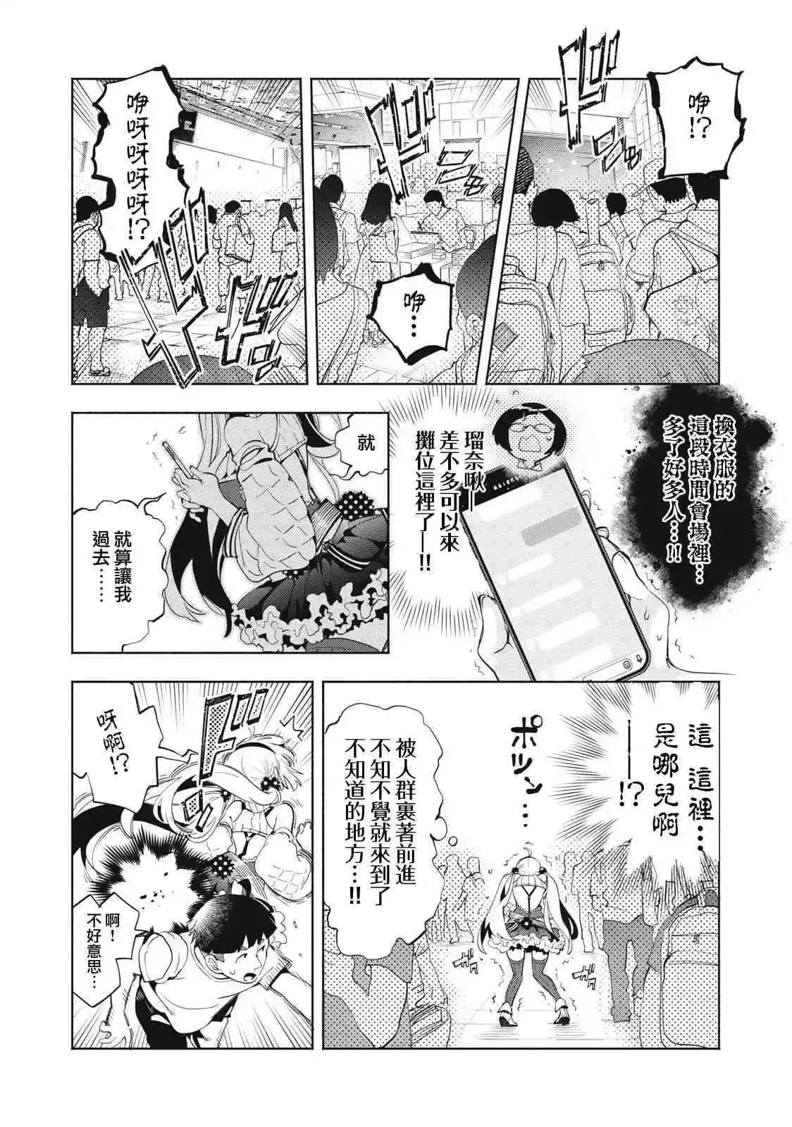 第12话 第6页
