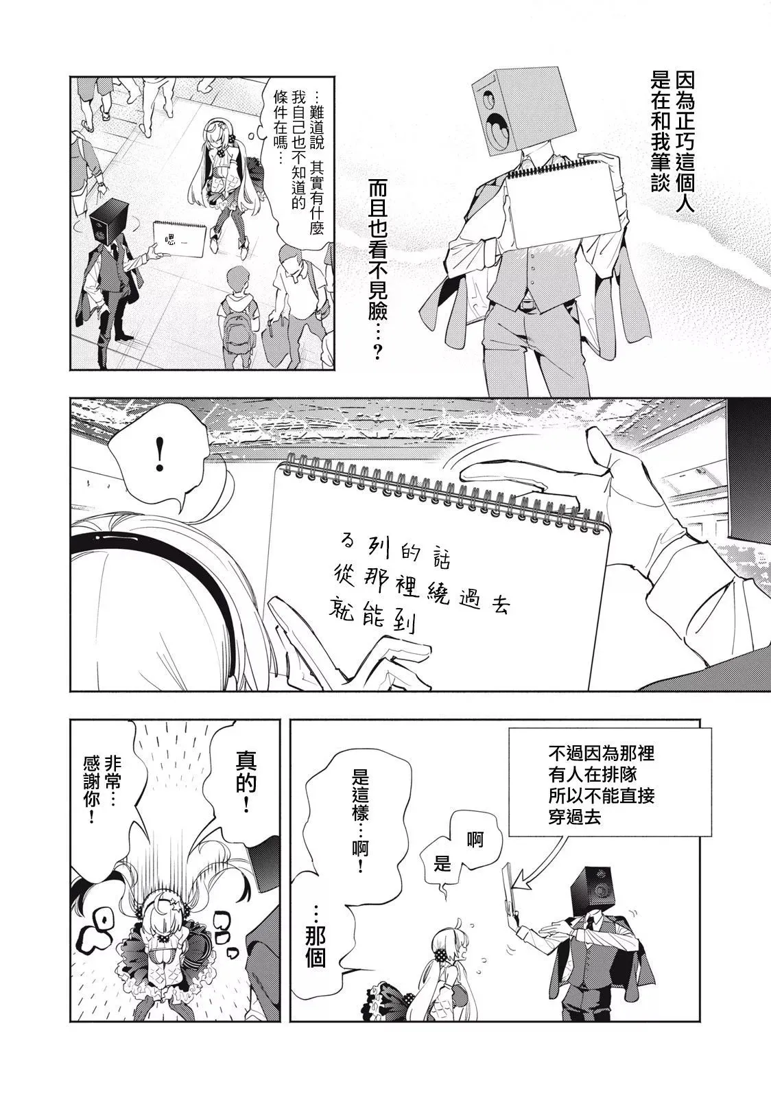 第12话 第12页