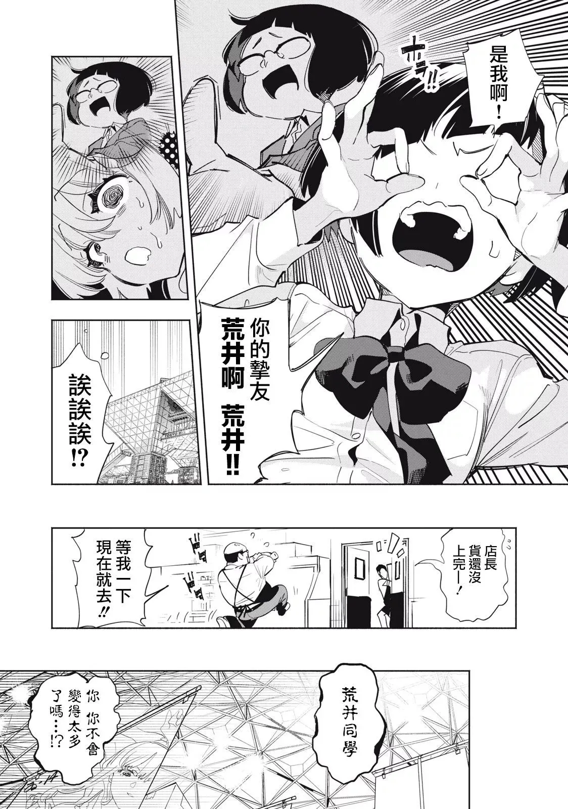 第13话 第4页