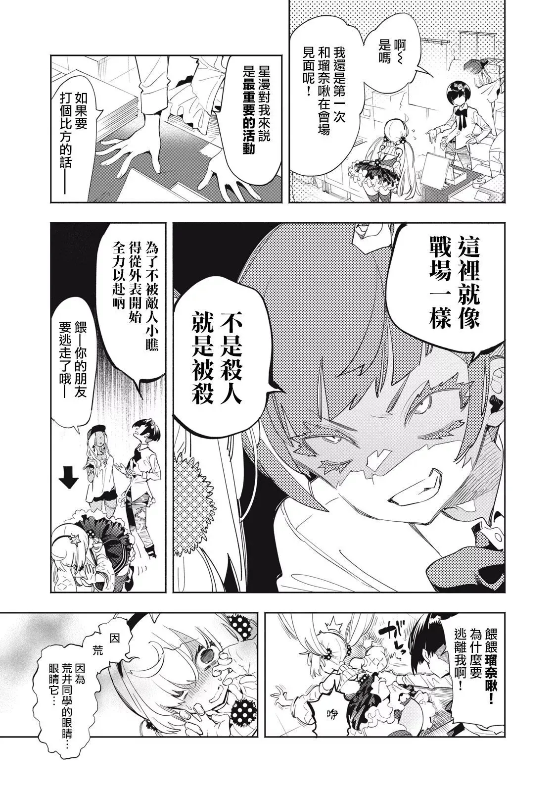 第13话 第5页