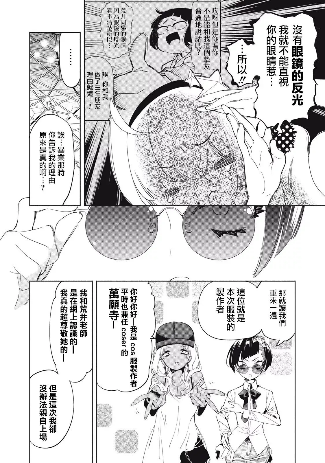 第13话 第6页