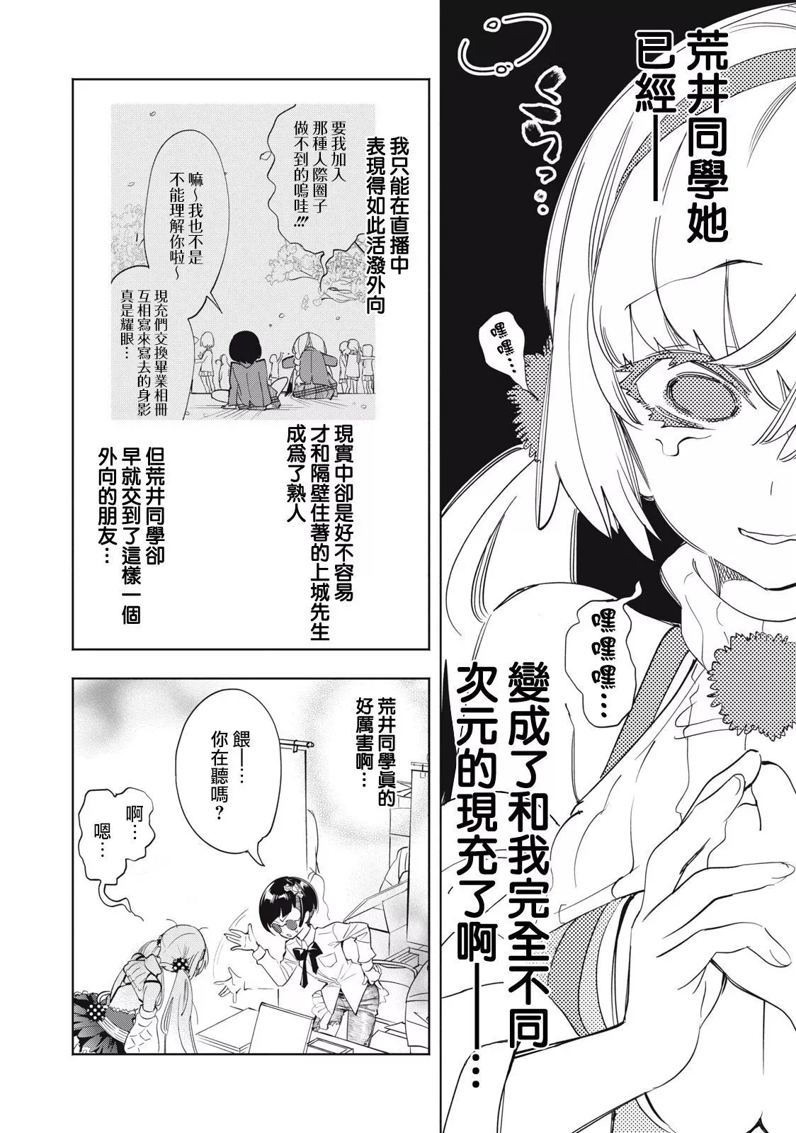第13话 第8页