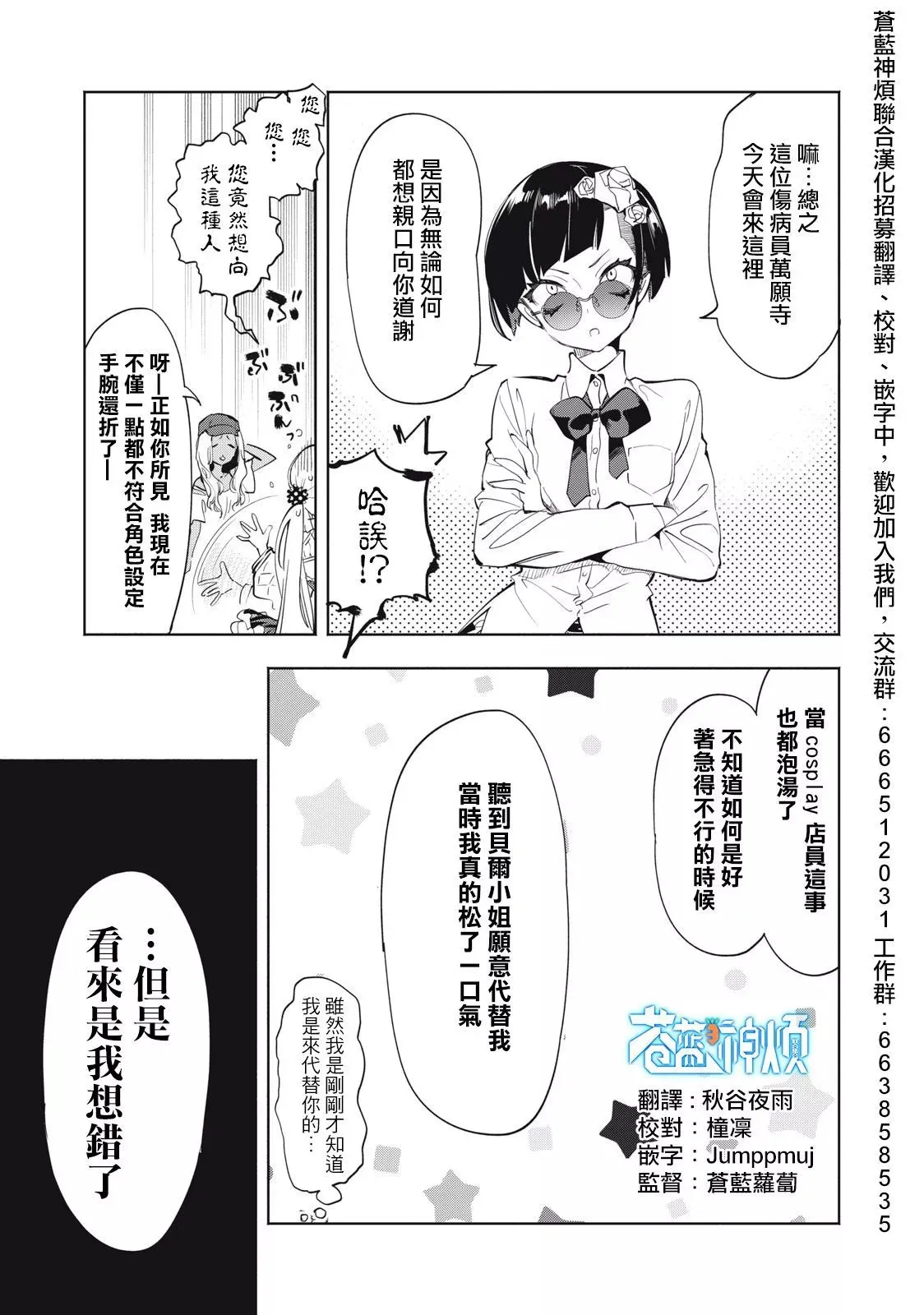 第13话 第9页