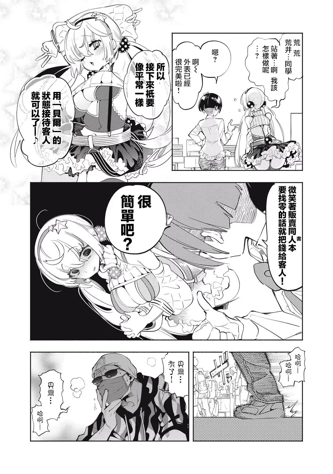 第13话 第12页