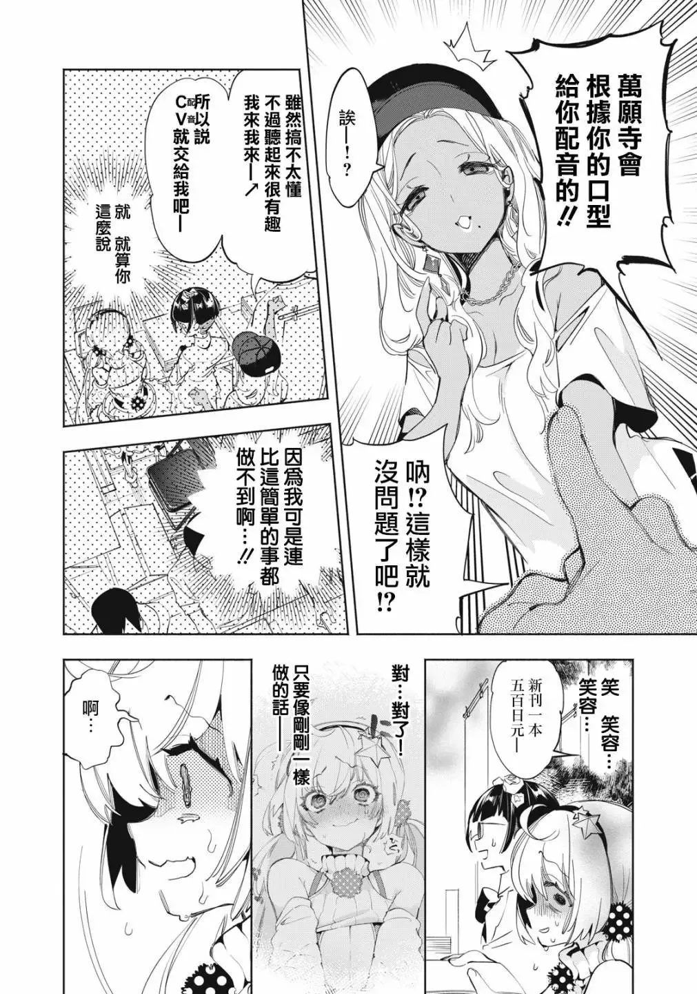 第13话 第16页