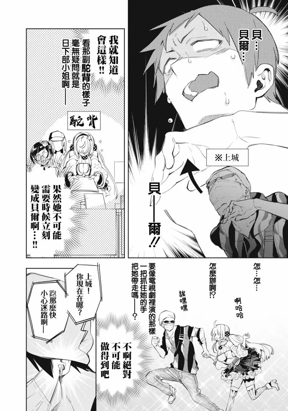 第14-1话 第4页