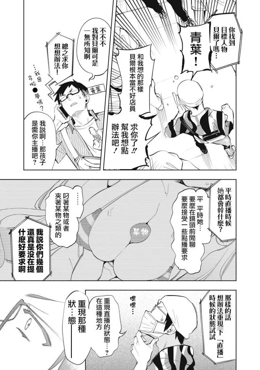 第14-1话 第5页
