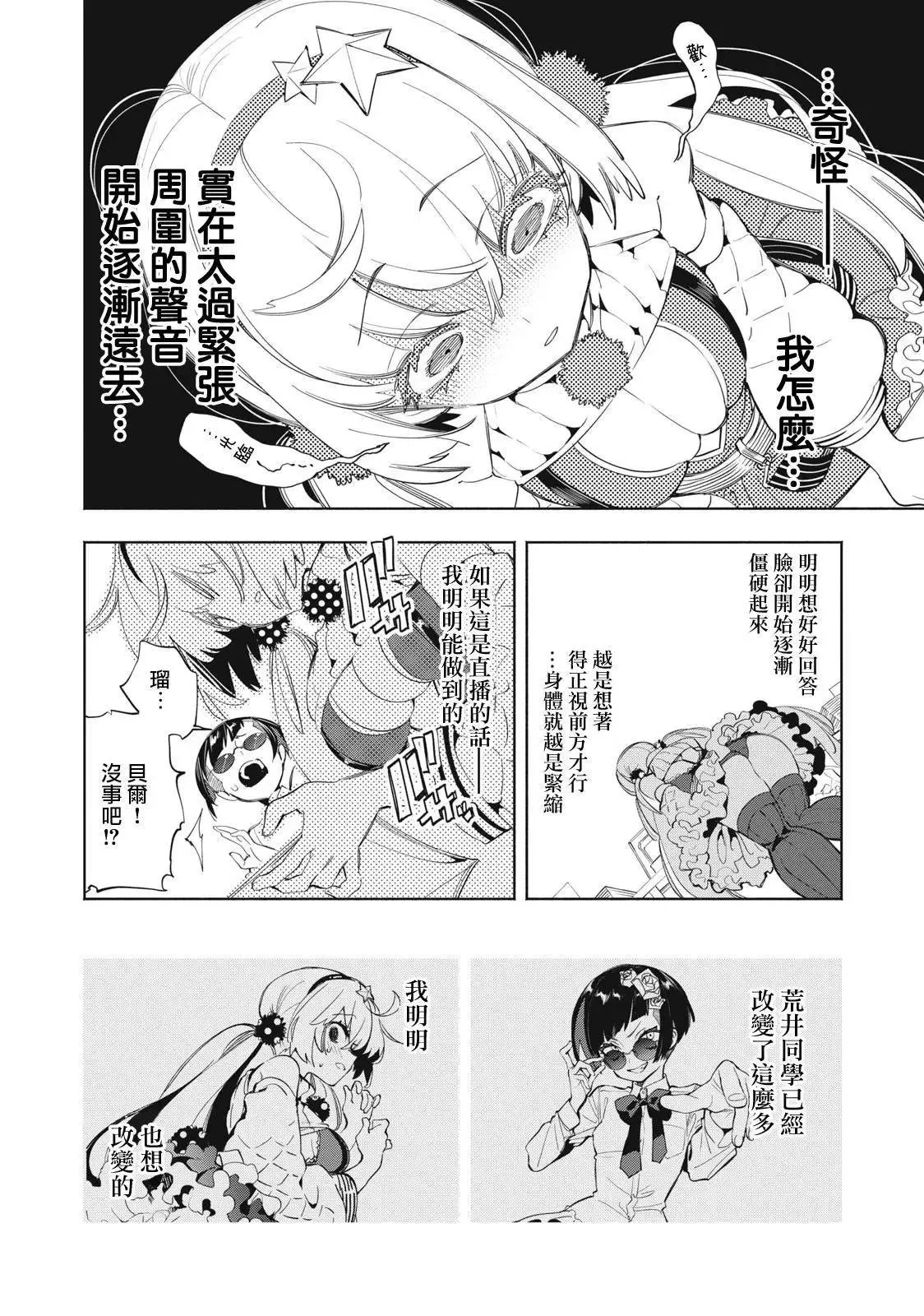 第14.2话 第1页