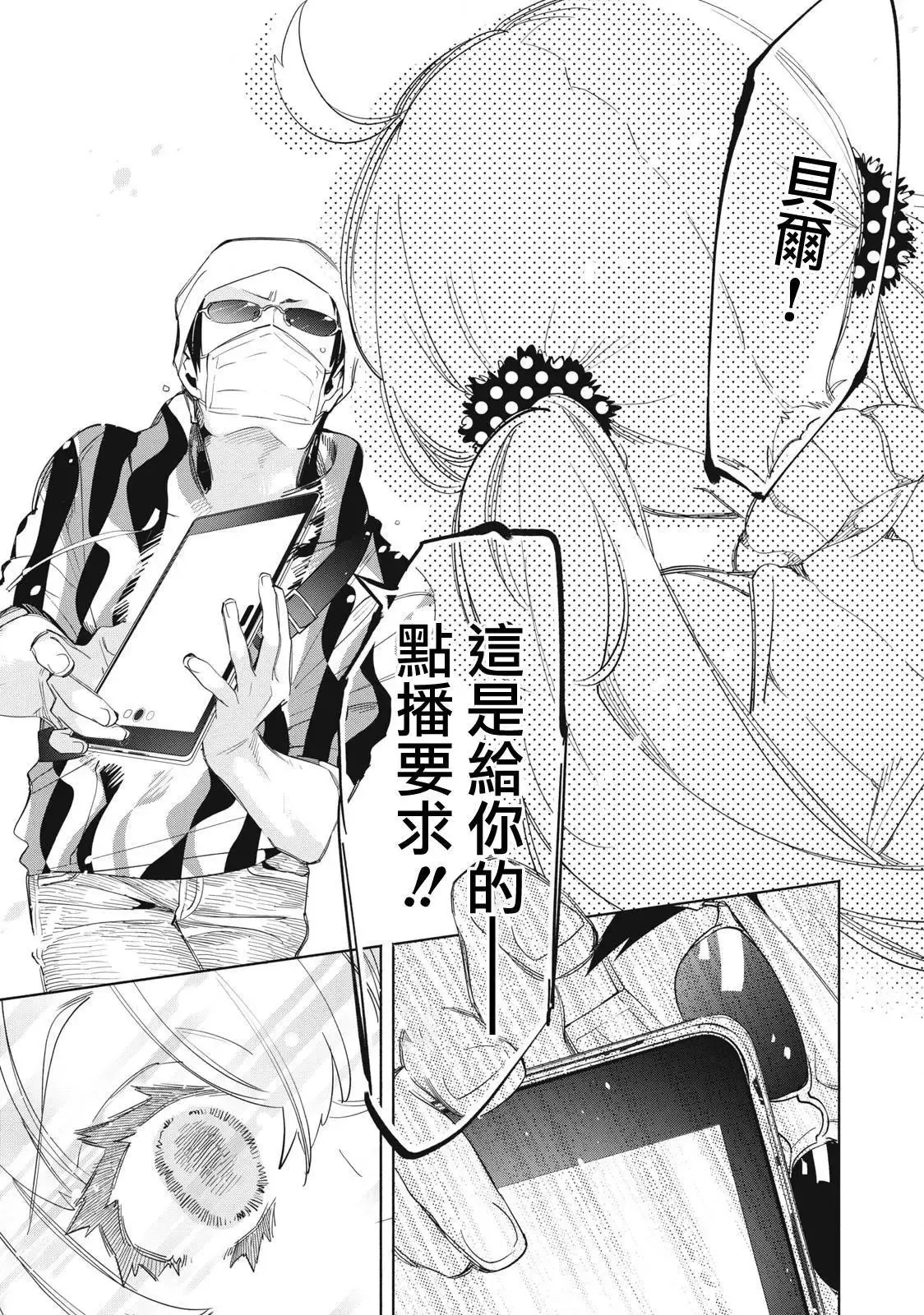 第14.2话 第4页