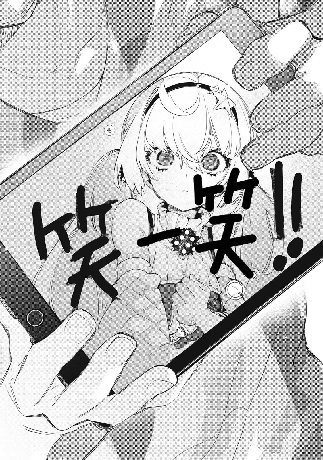 第14.2话 第5页