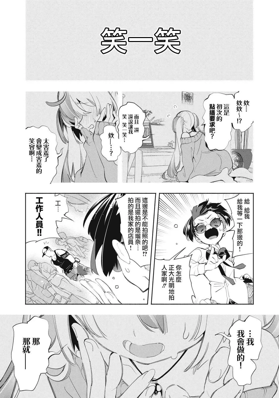 第14.2话 第6页
