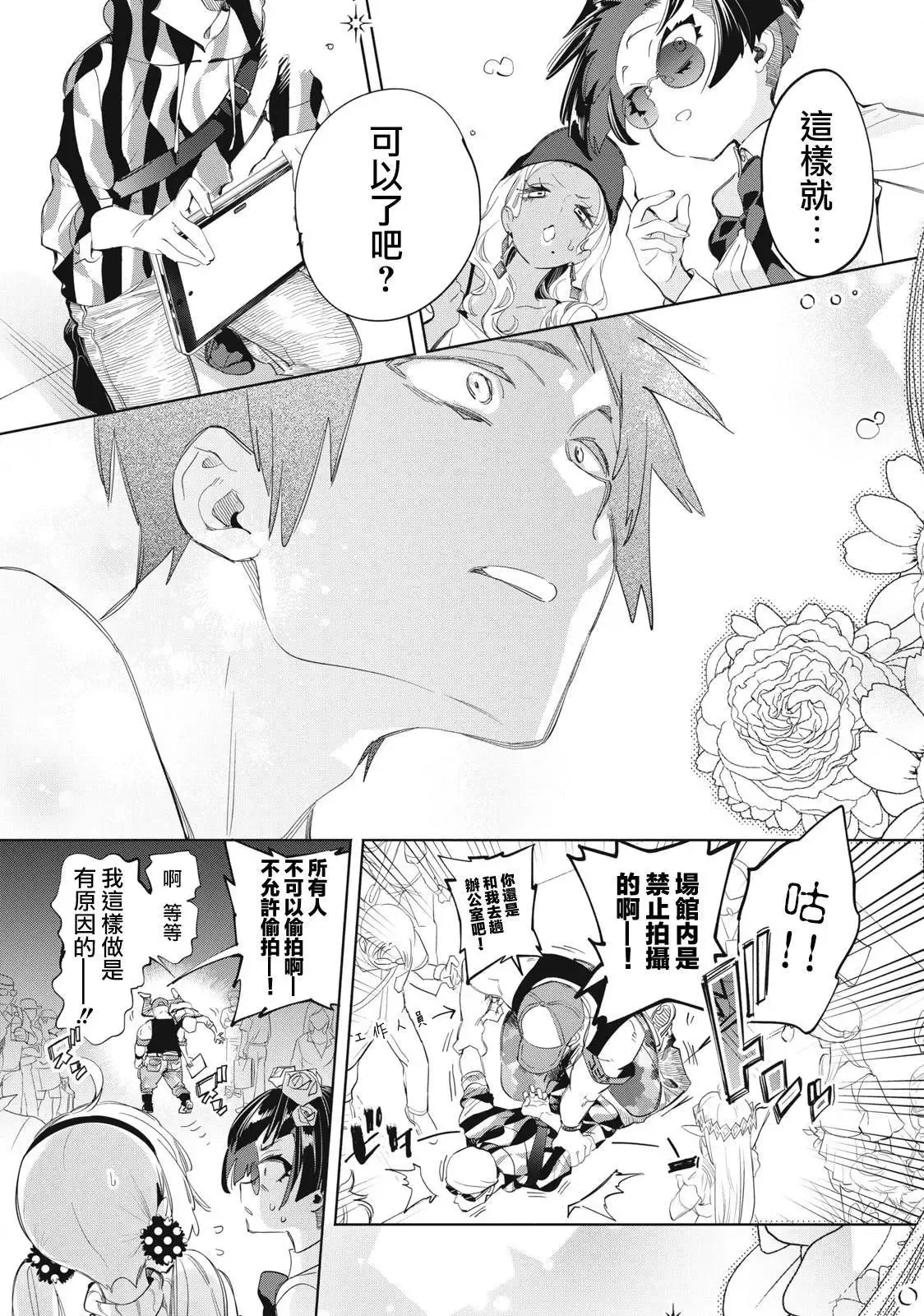 第14.2话 第8页